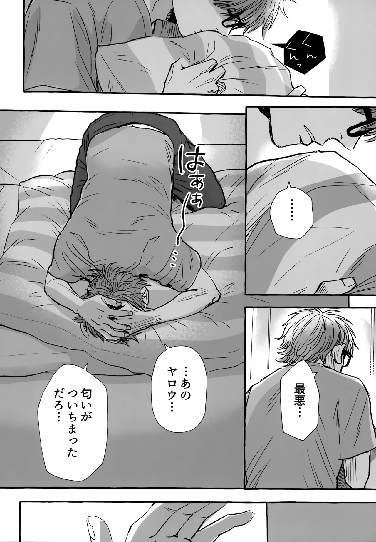 gg SAIROKU2 - page153
