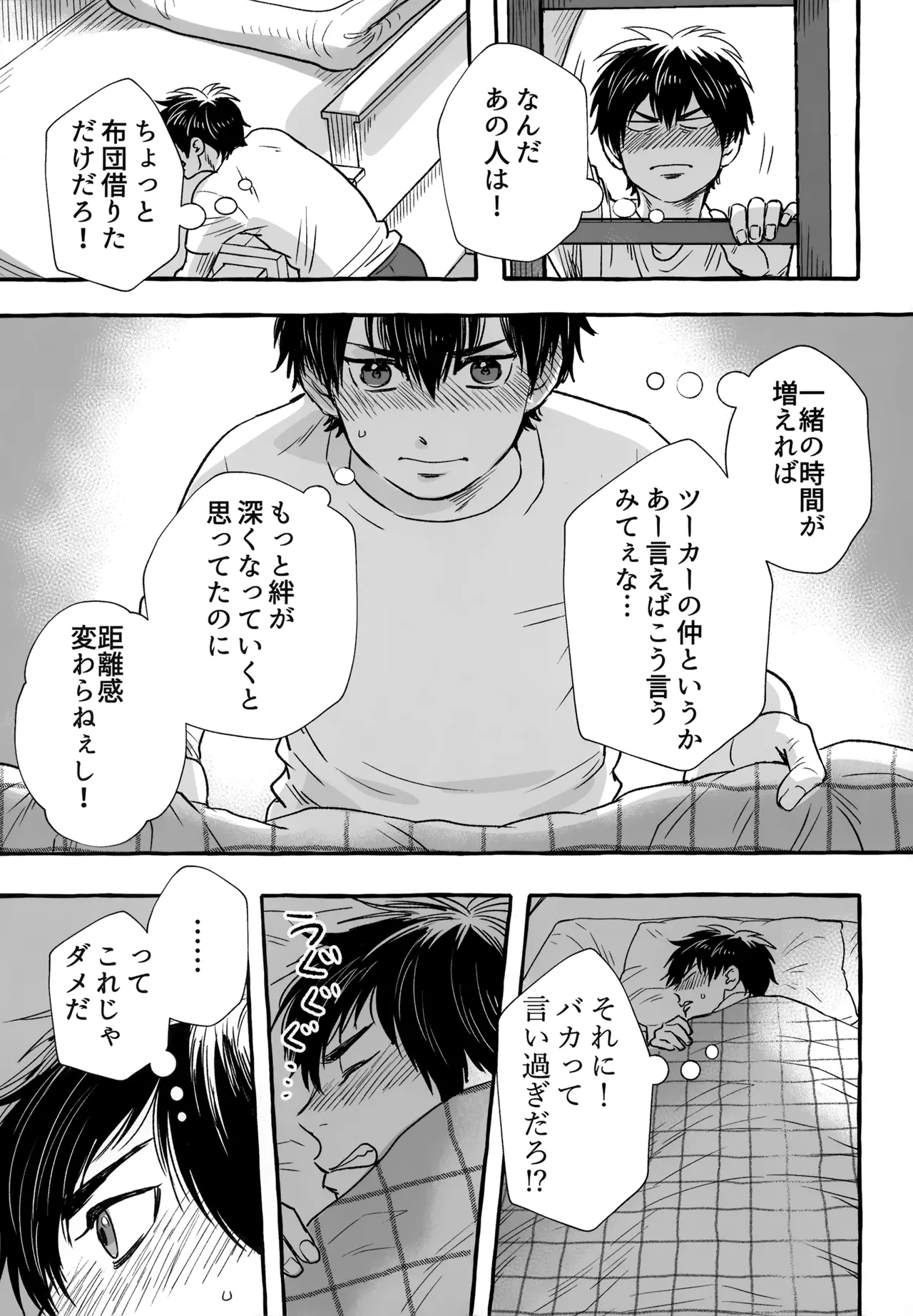 gg SAIROKU2 - page154