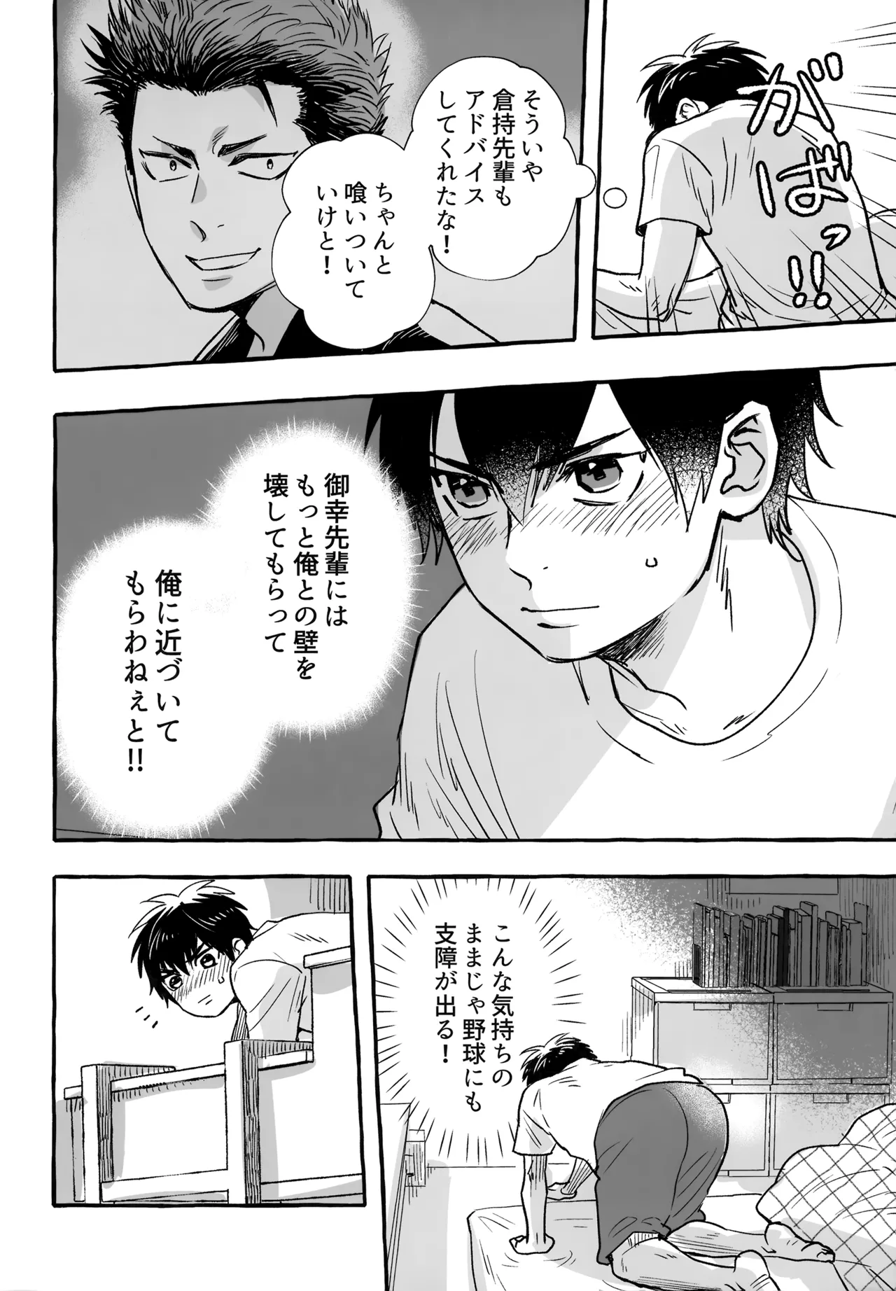 gg SAIROKU2 - page155