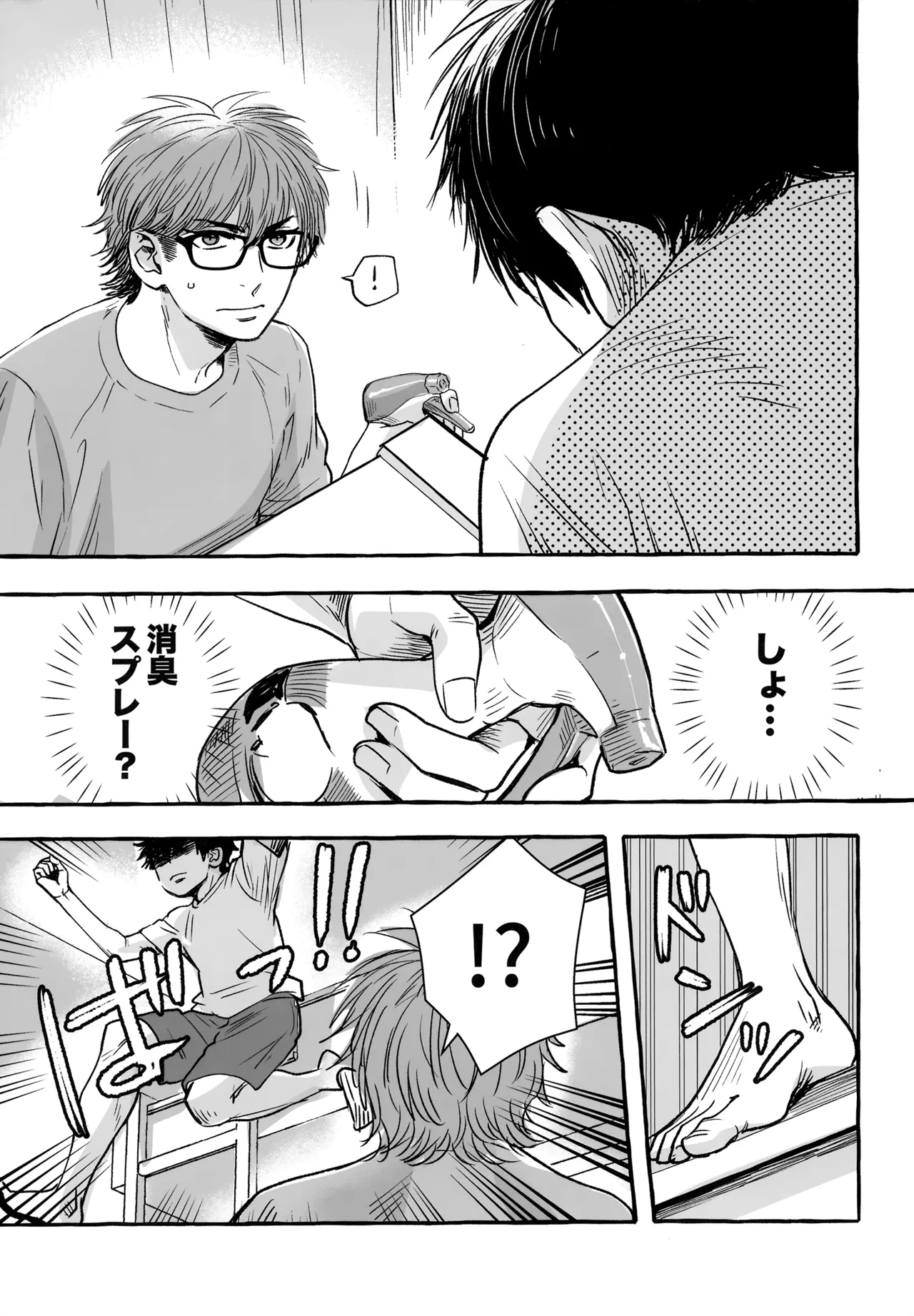 gg SAIROKU2 - page156
