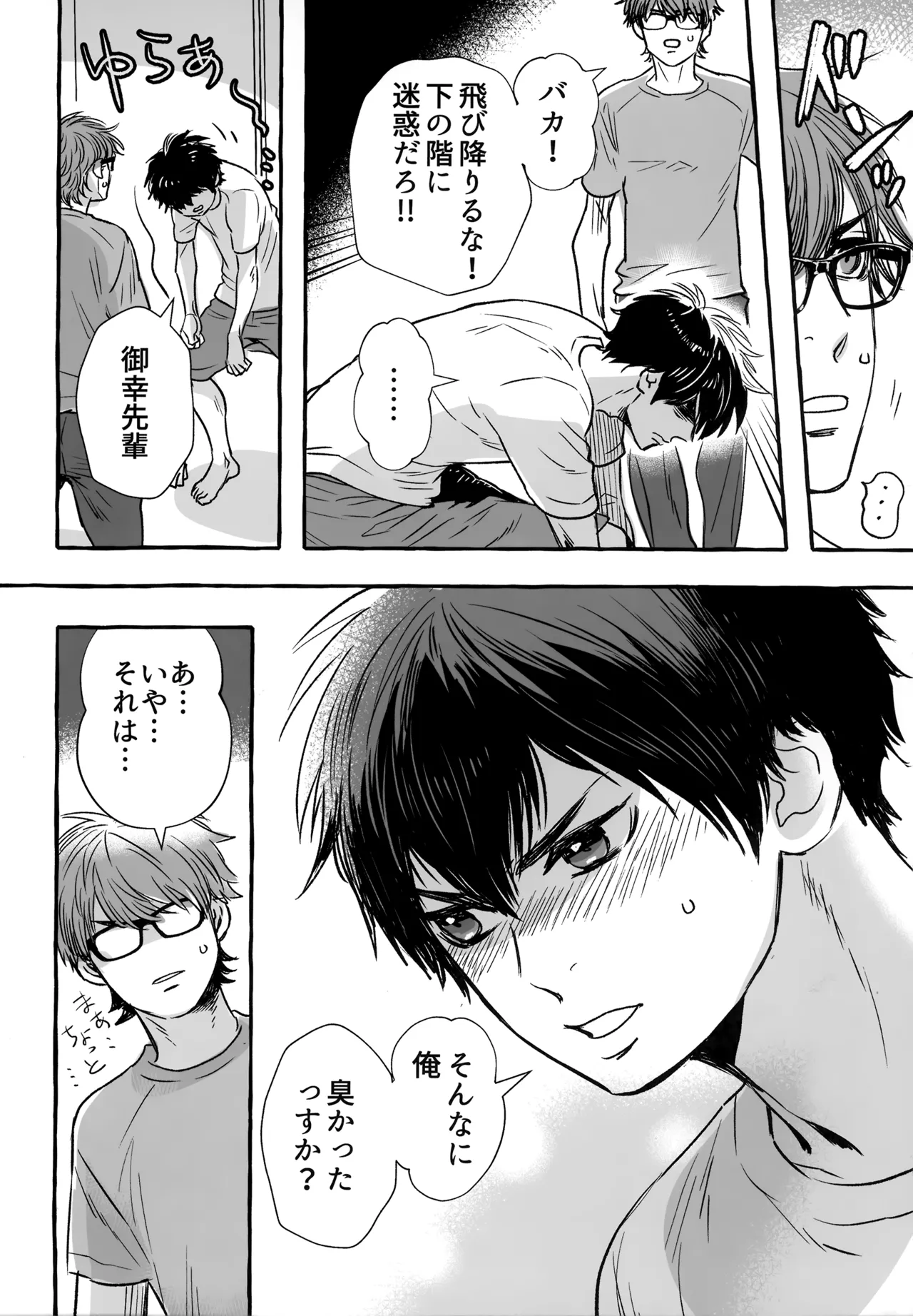 gg SAIROKU2 - page157
