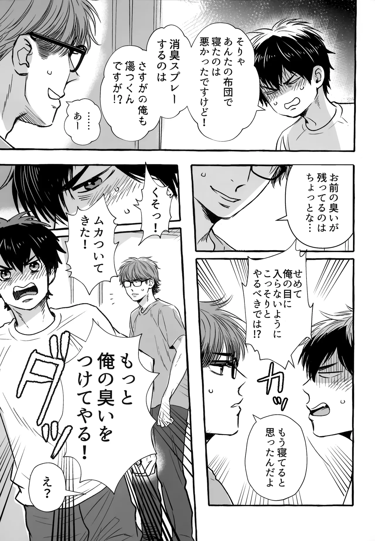 gg SAIROKU2 - page158
