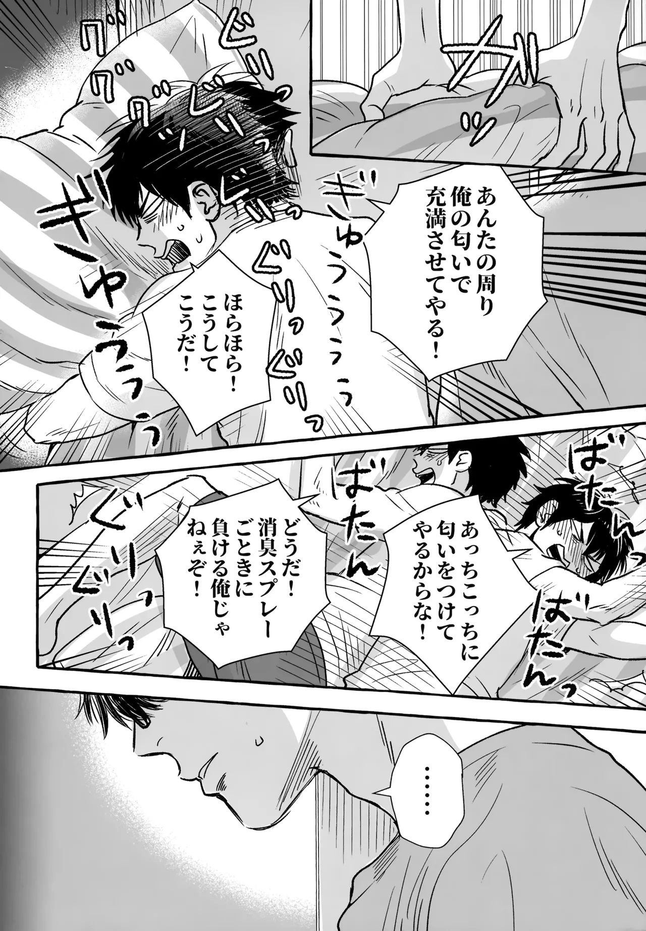 gg SAIROKU2 - page159
