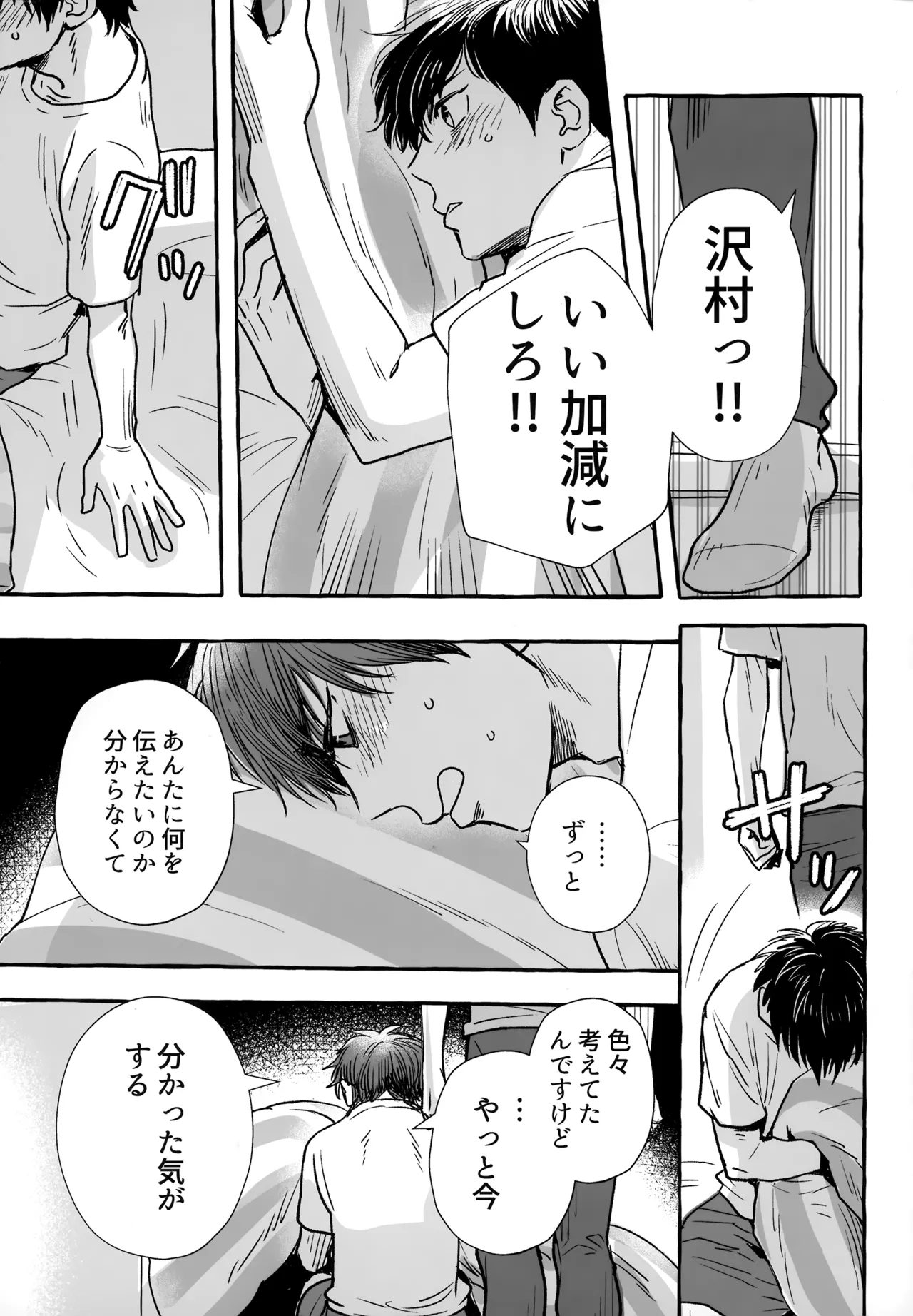 gg SAIROKU2 - page160