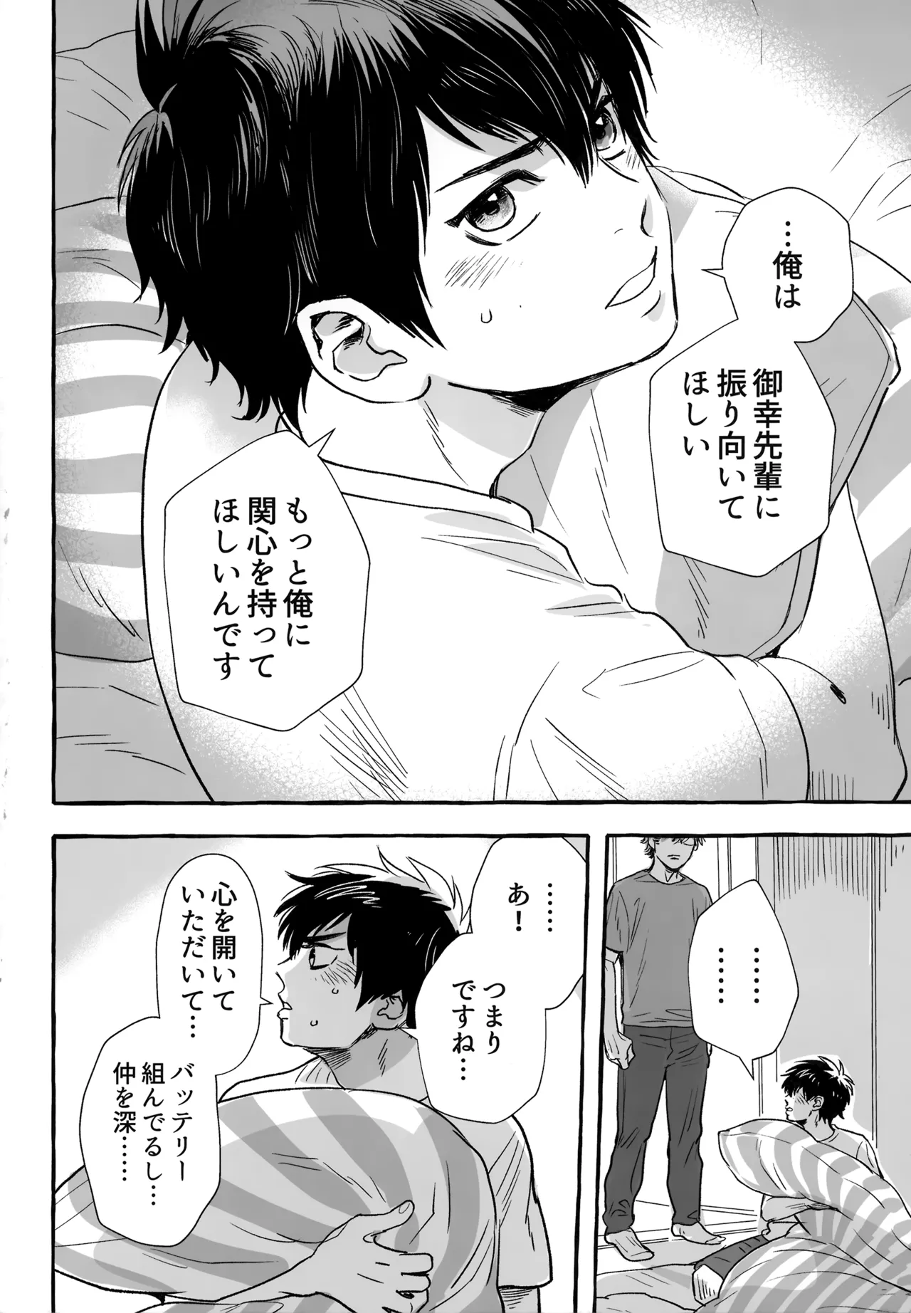 gg SAIROKU2 - page161