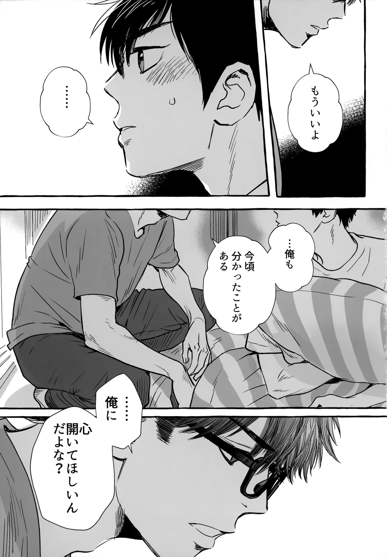 gg SAIROKU2 - page162