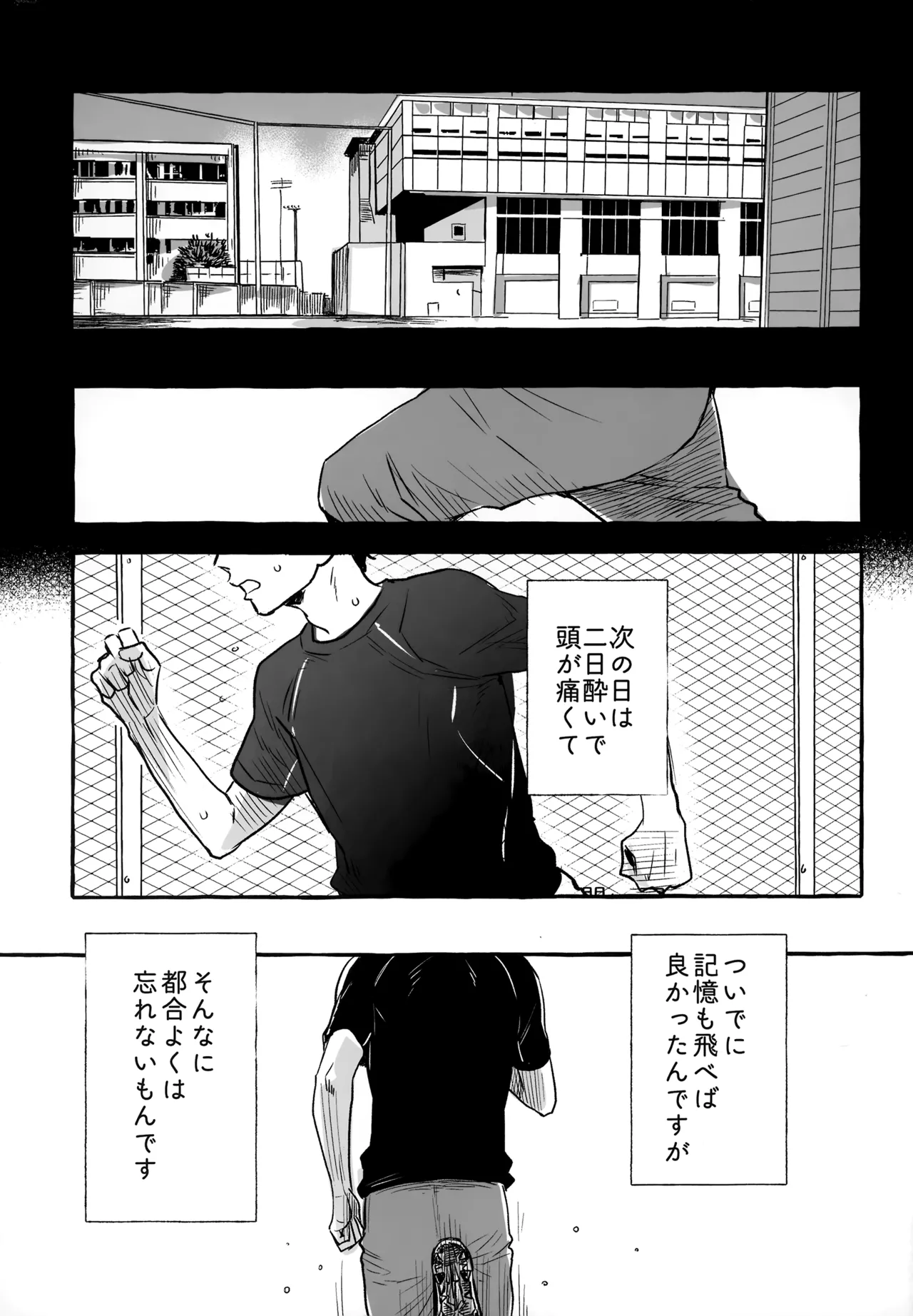 gg SAIROKU2 - page164