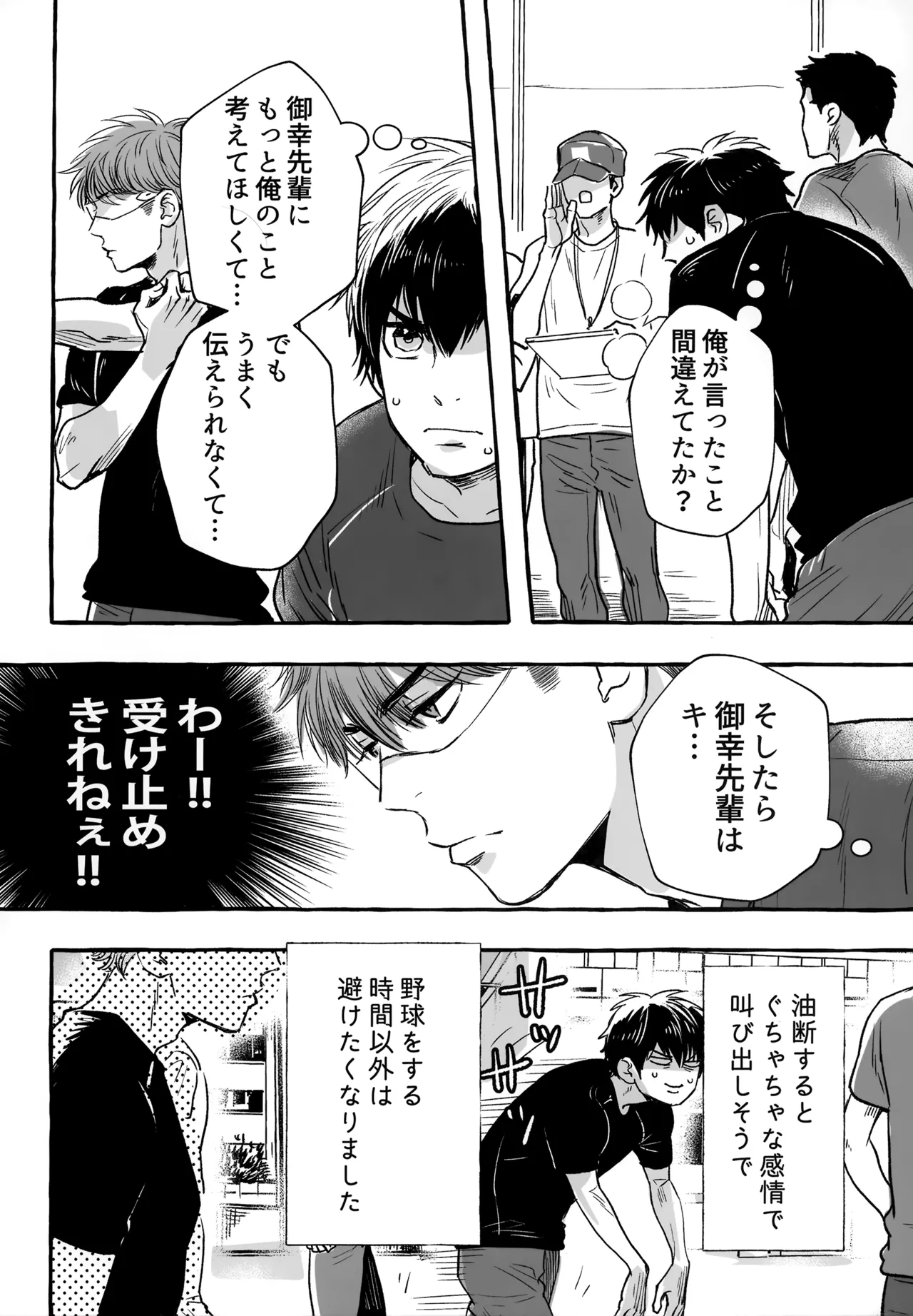 gg SAIROKU2 - page165
