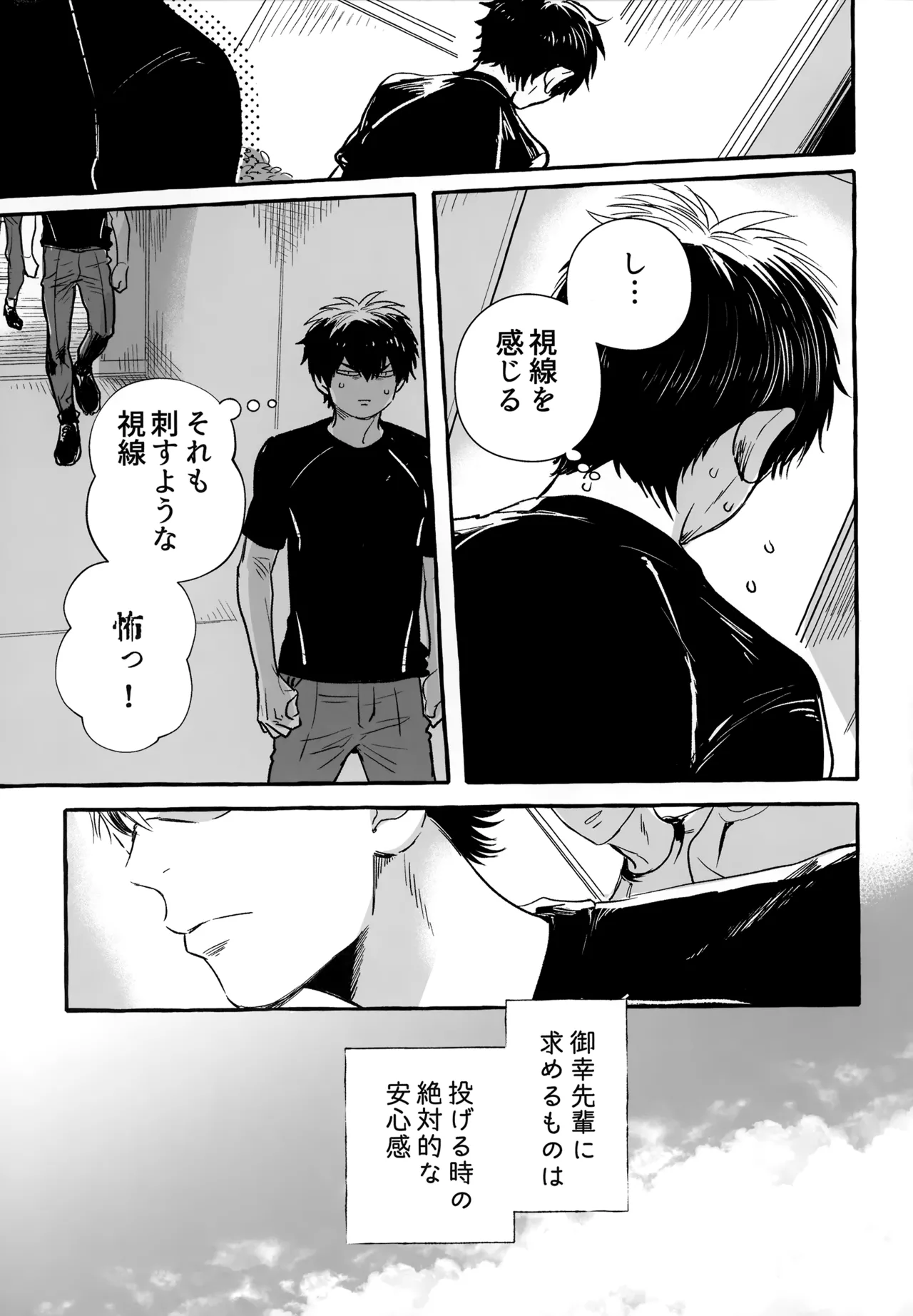 gg SAIROKU2 - page166