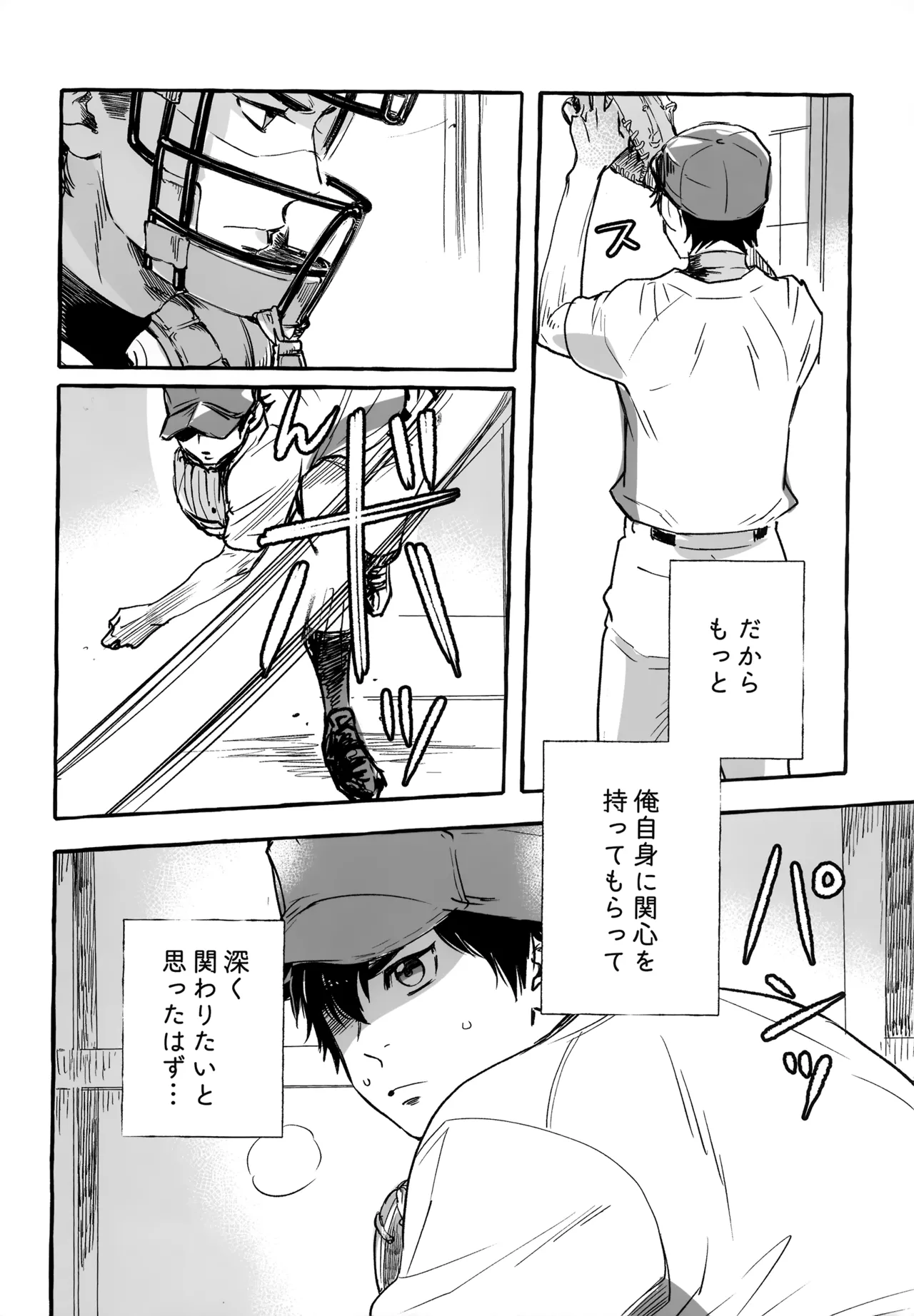 gg SAIROKU2 - page167