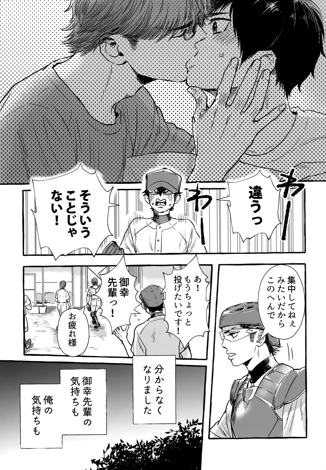 gg SAIROKU2 - page168