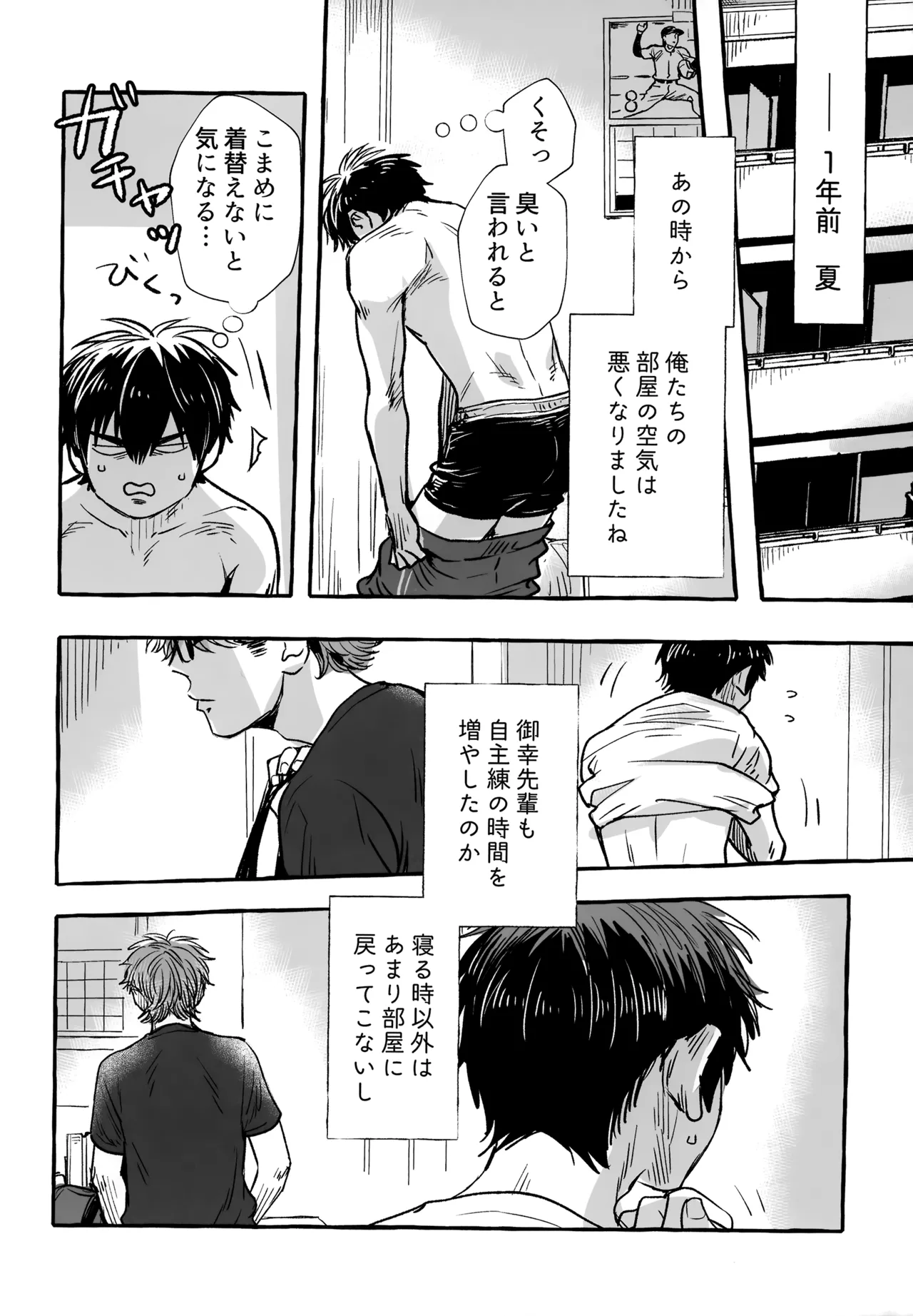 gg SAIROKU2 - page169