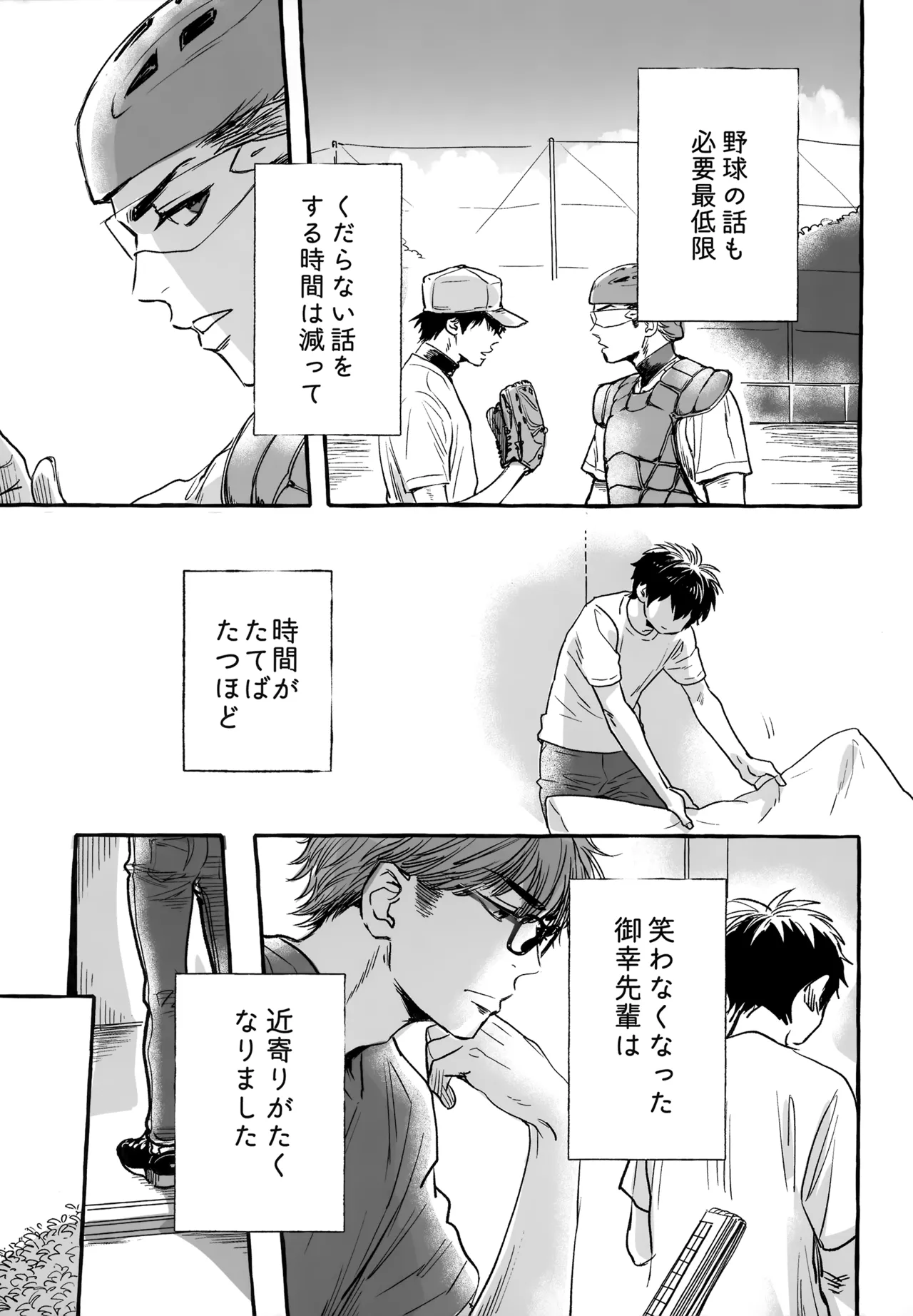 gg SAIROKU2 - page170