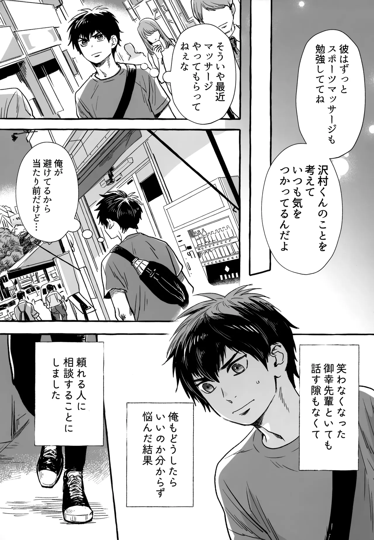 gg SAIROKU2 - page172
