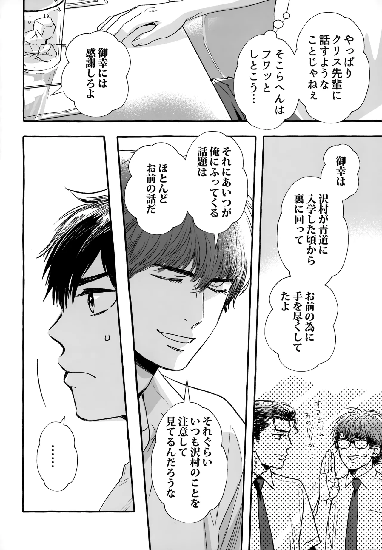 gg SAIROKU2 - page175
