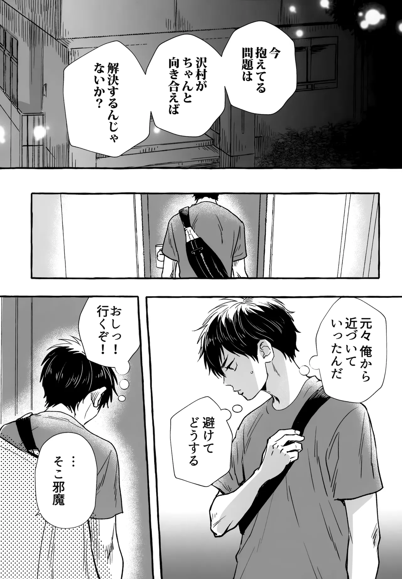 gg SAIROKU2 - page176
