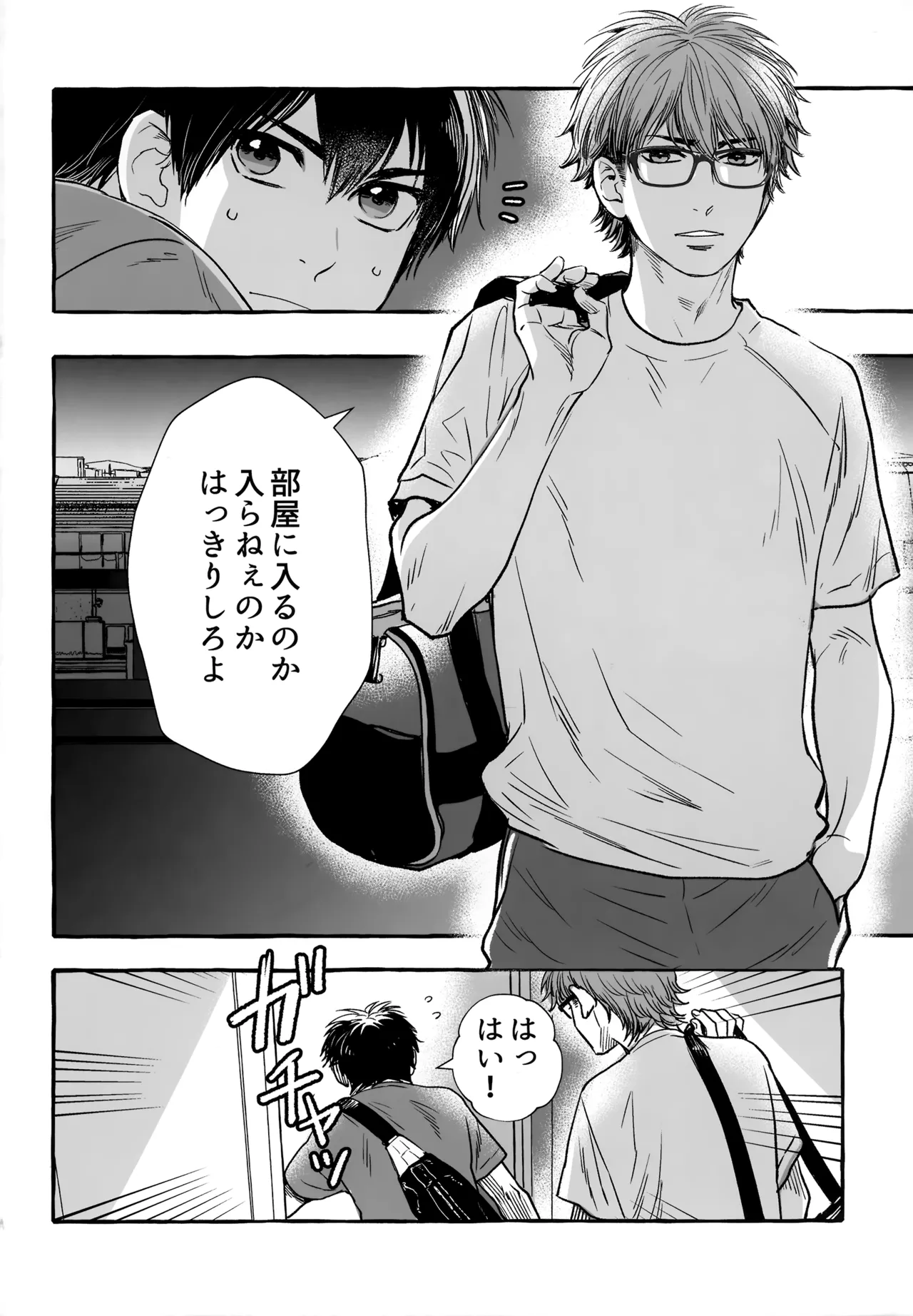 gg SAIROKU2 - page177