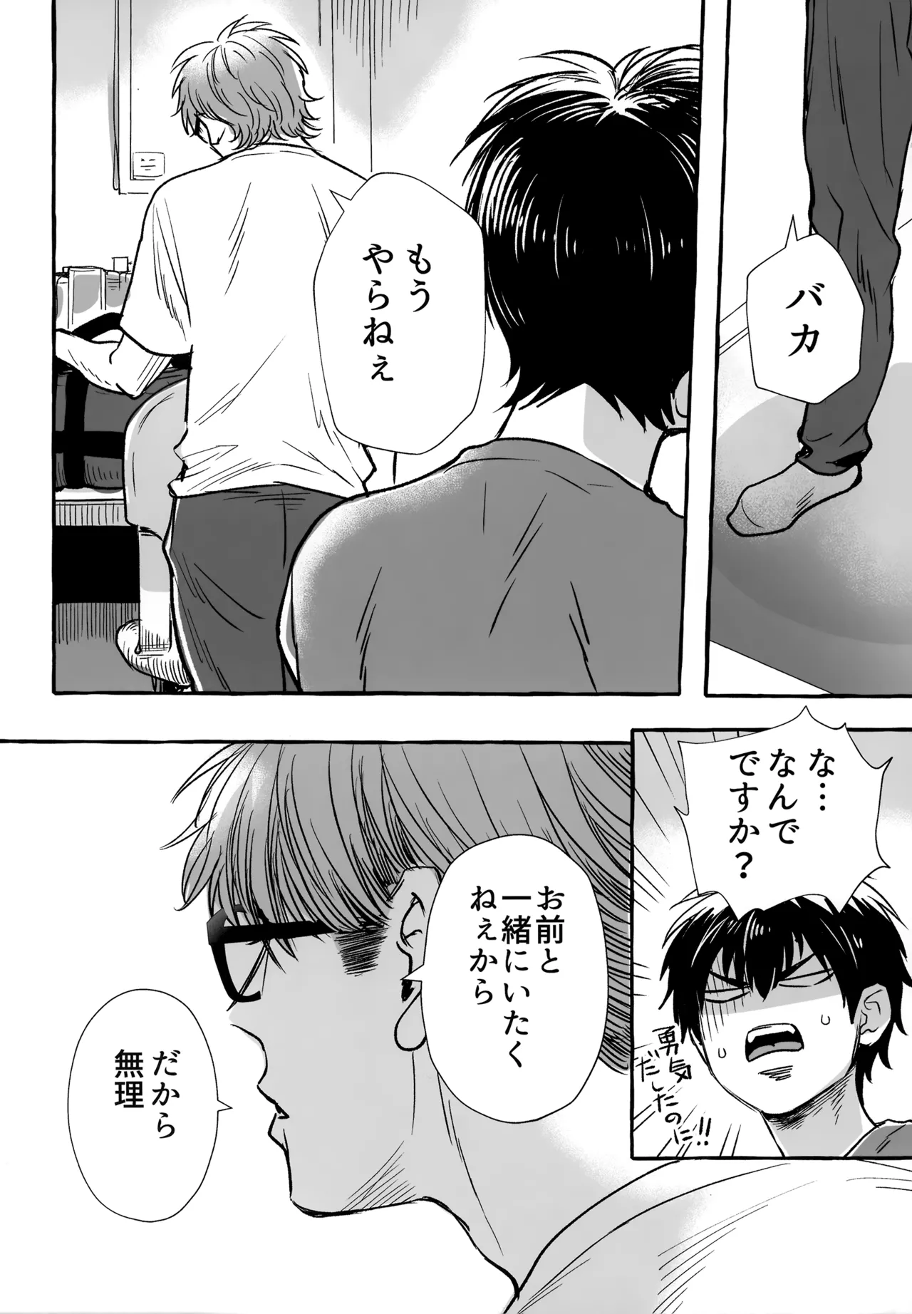 gg SAIROKU2 - page179