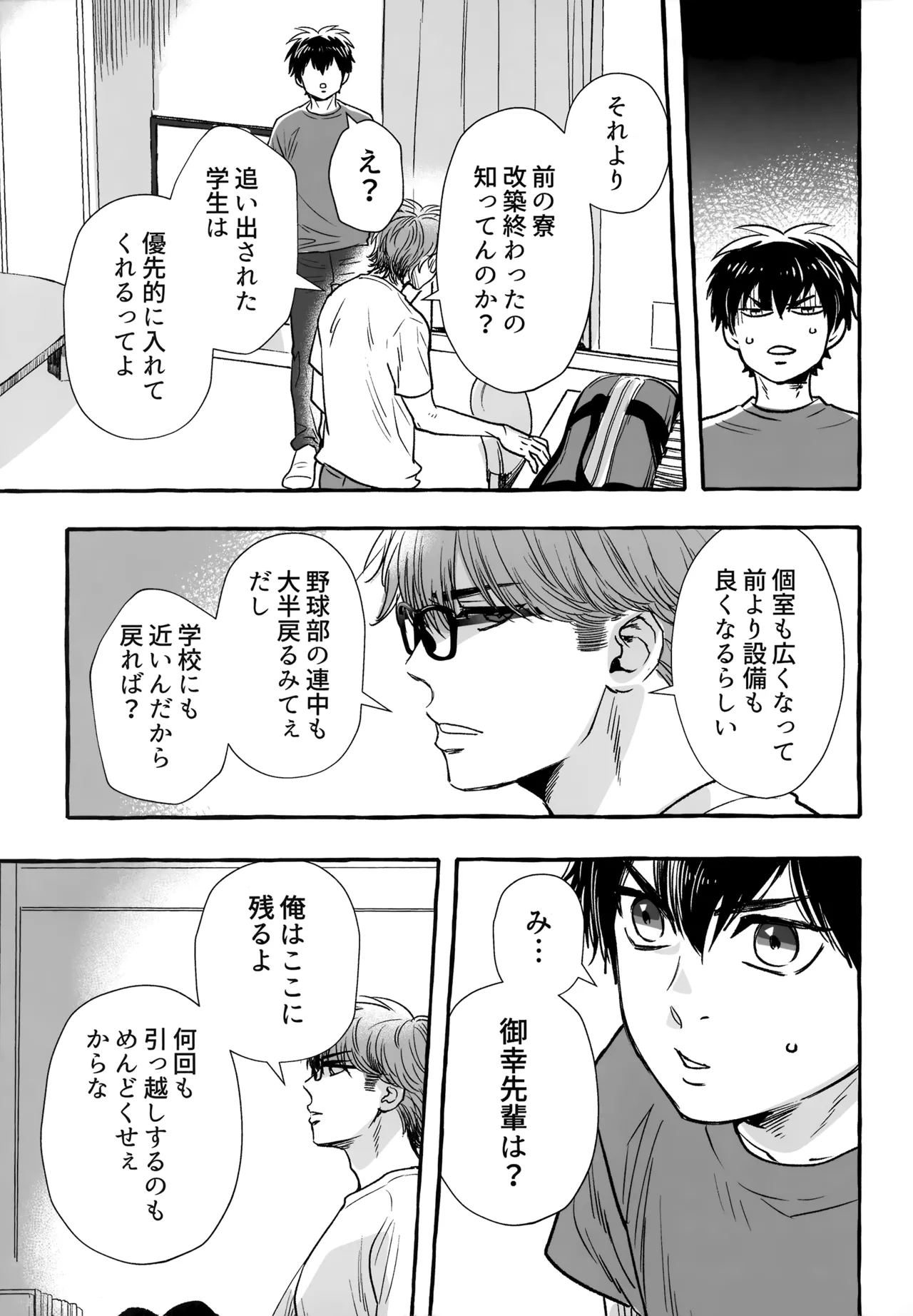 gg SAIROKU2 - page180