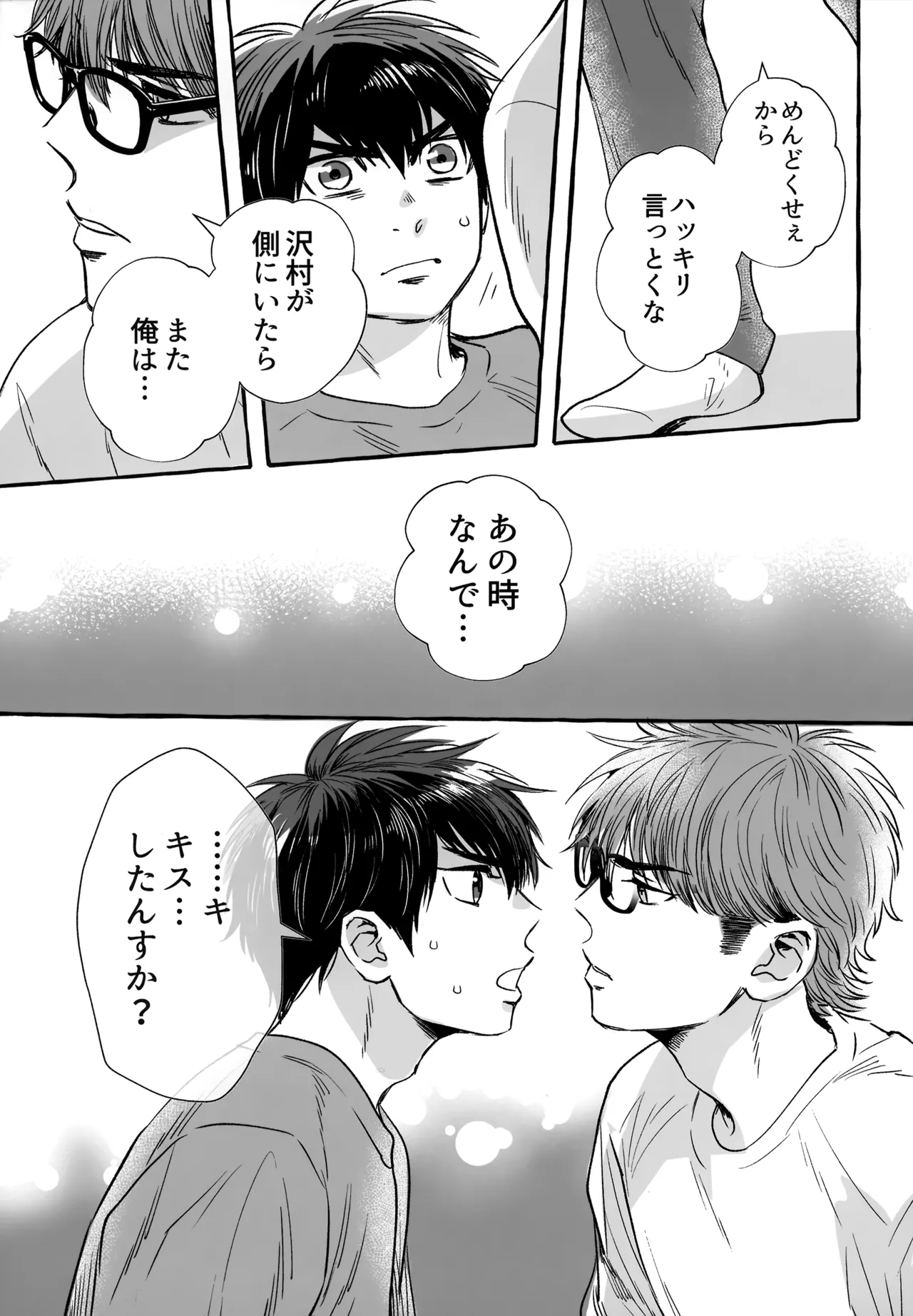 gg SAIROKU2 - page182