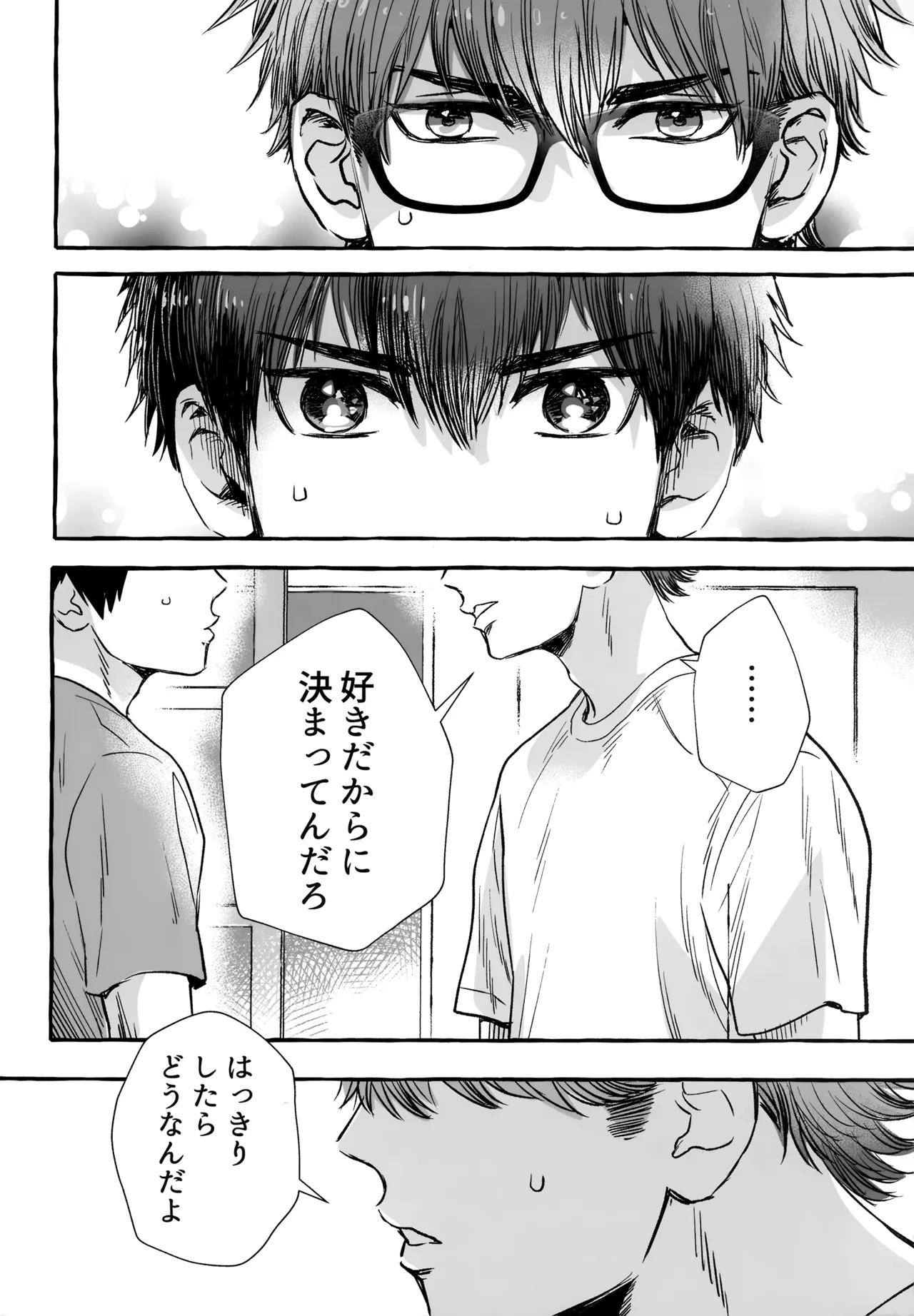 gg SAIROKU2 - page183