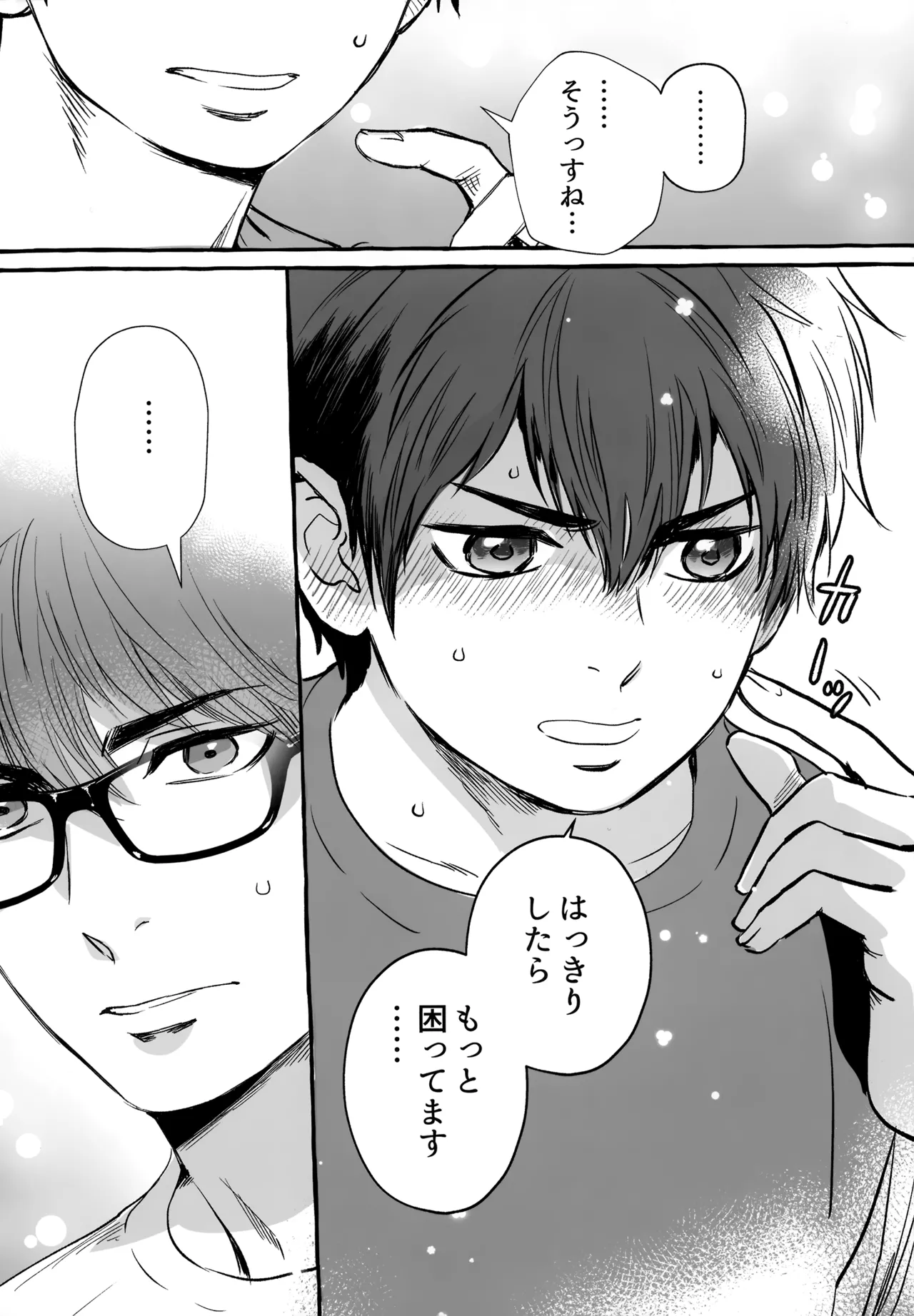 gg SAIROKU2 - page184