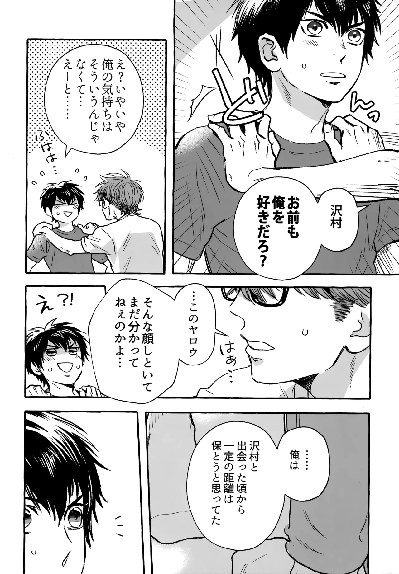 gg SAIROKU2 - page185