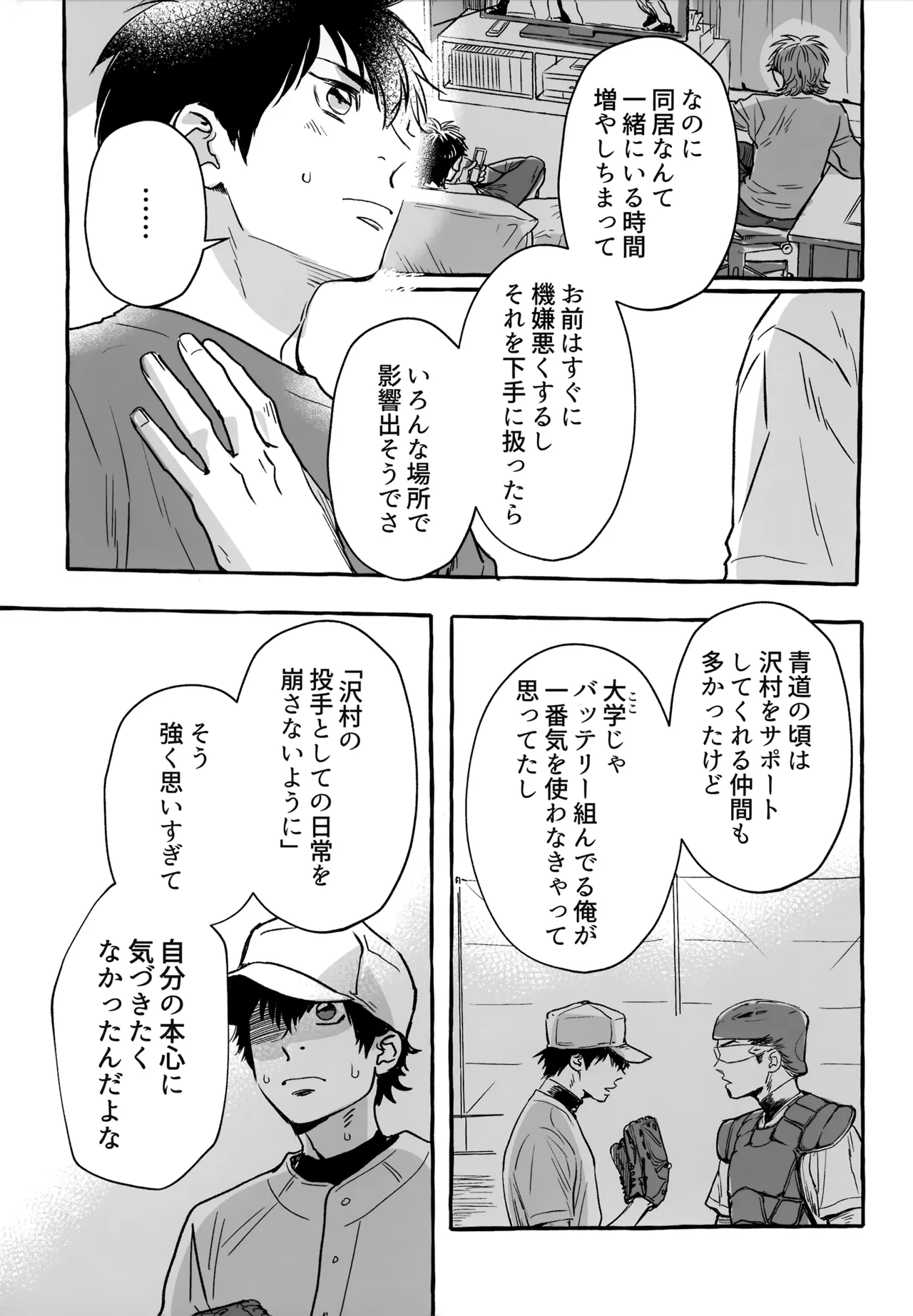 gg SAIROKU2 - page186