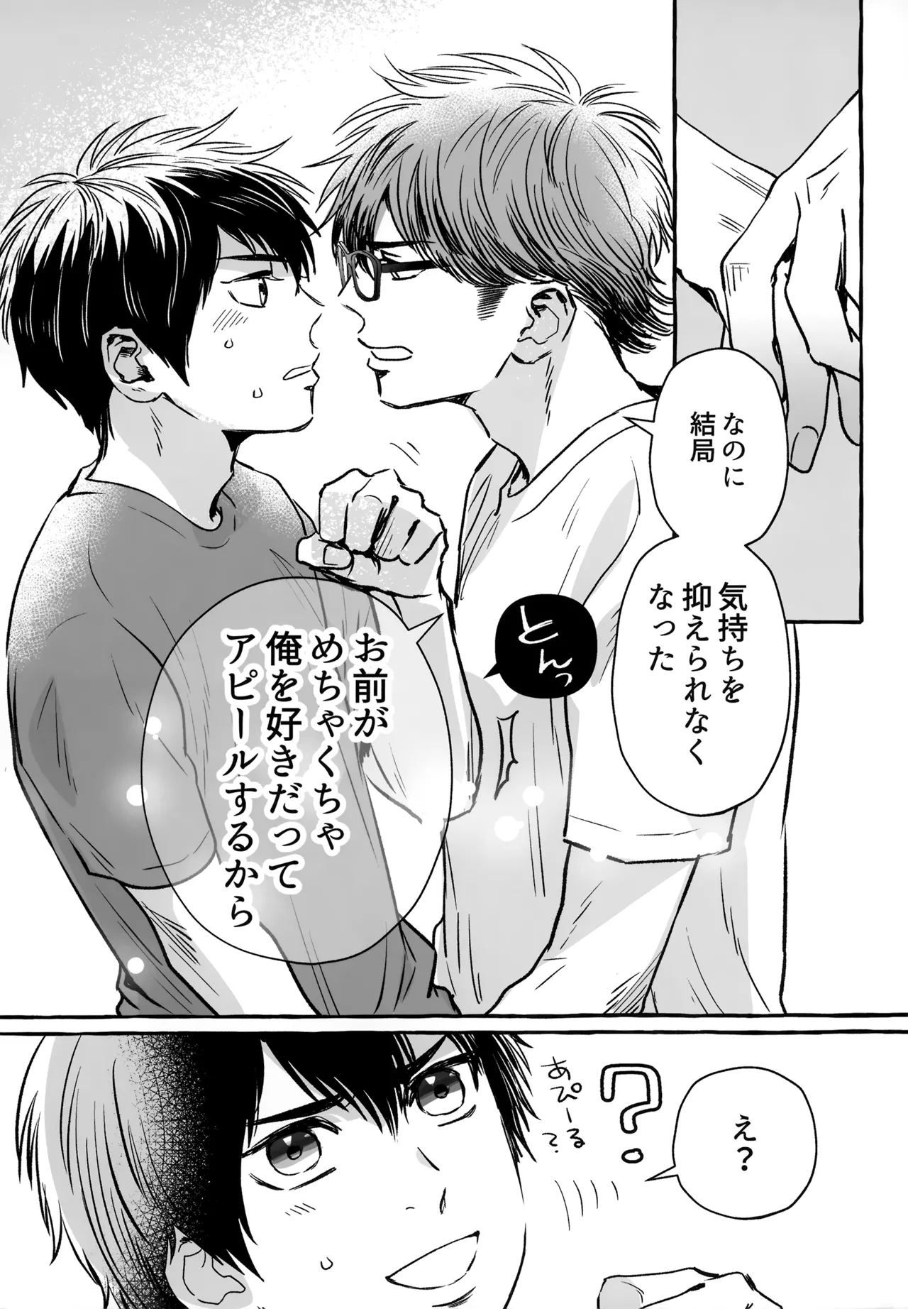 gg SAIROKU2 - page187