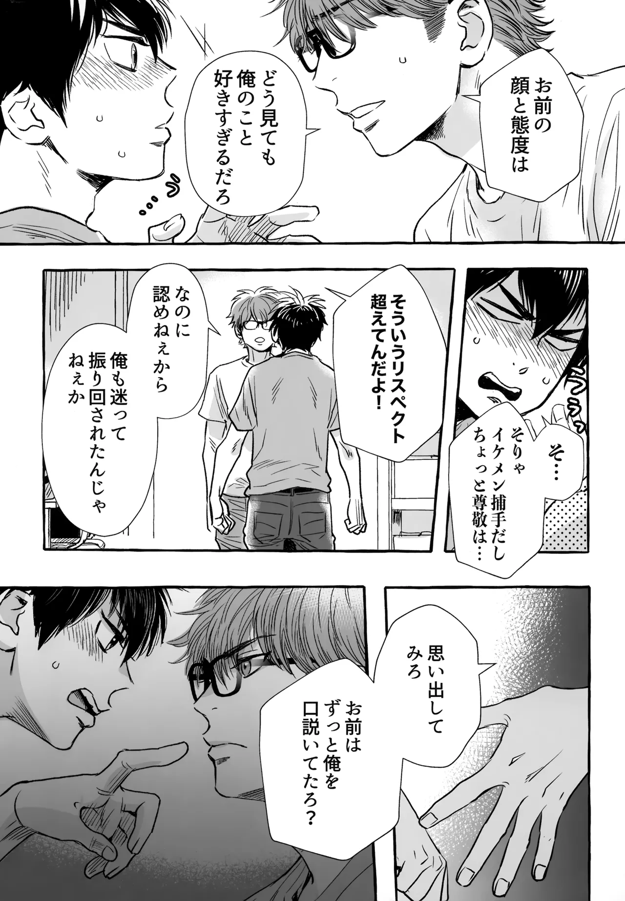 gg SAIROKU2 - page188