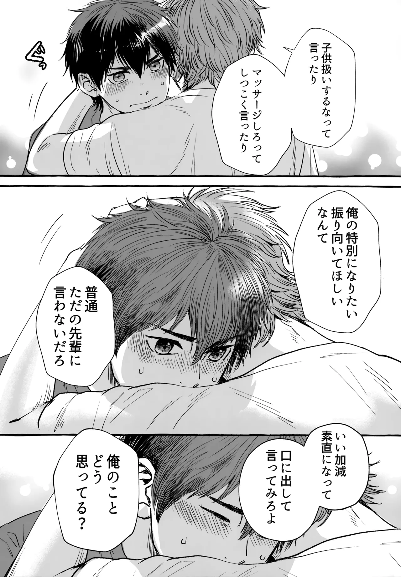 gg SAIROKU2 - page189