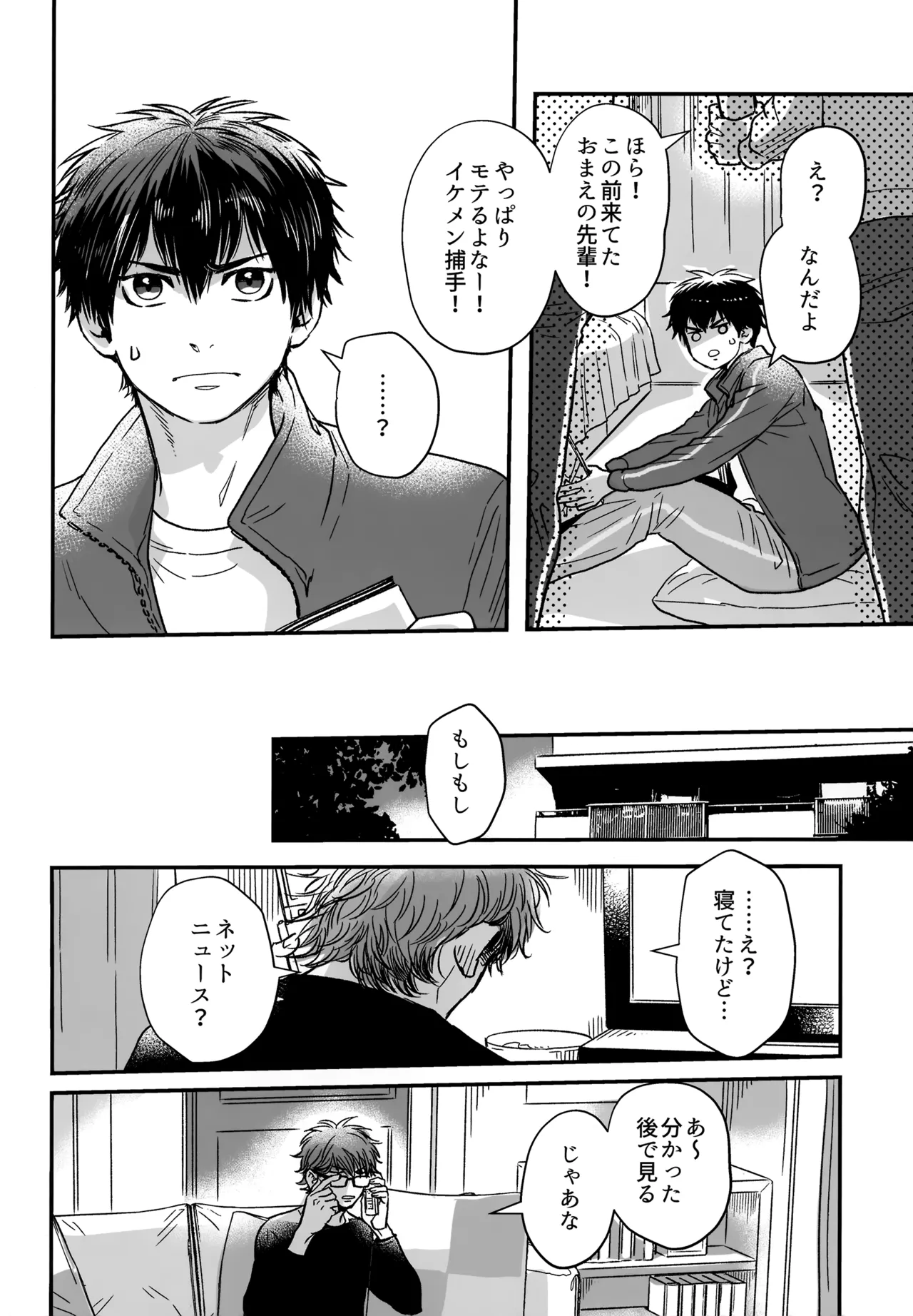 gg SAIROKU2 - page19