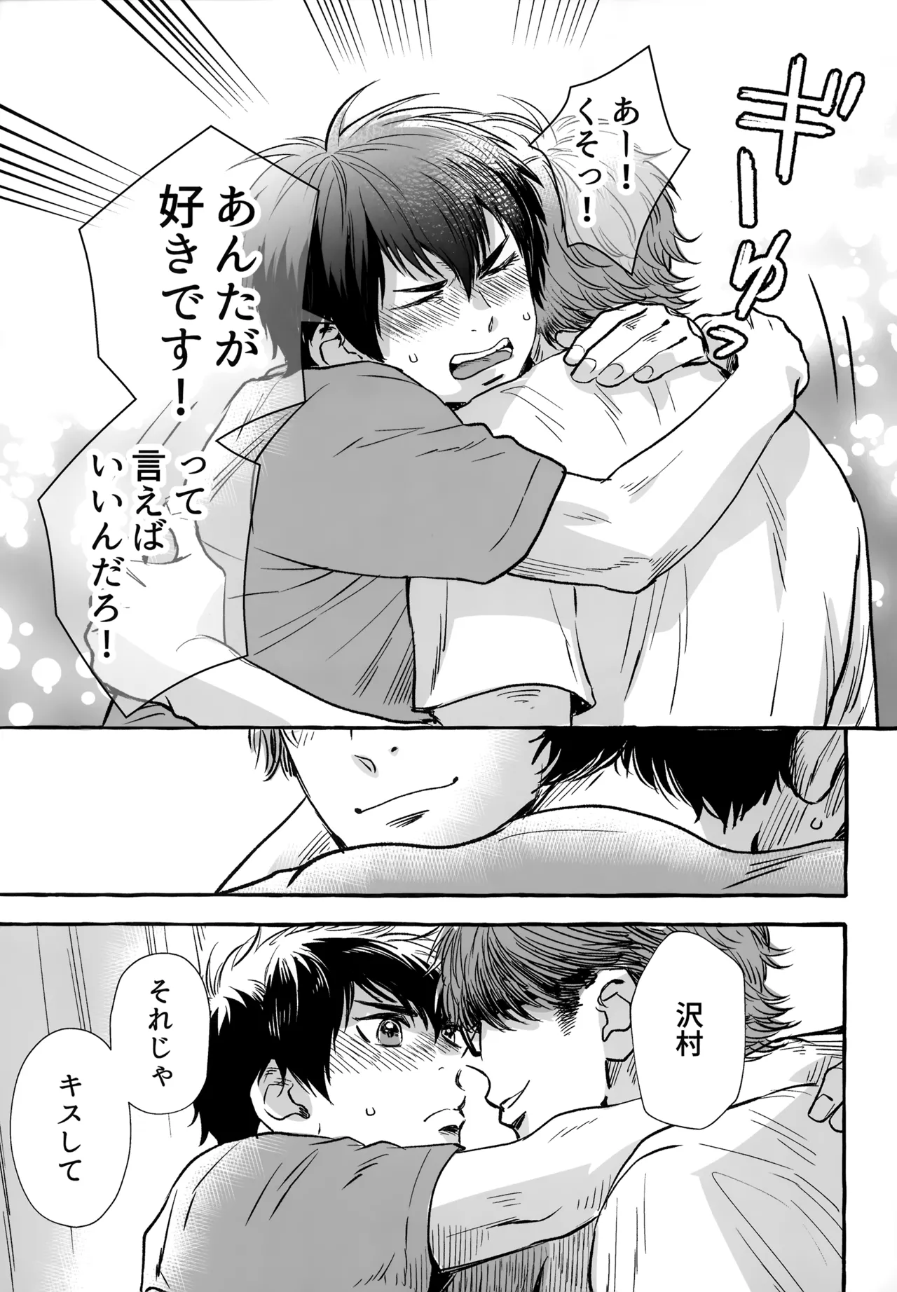 gg SAIROKU2 - page190