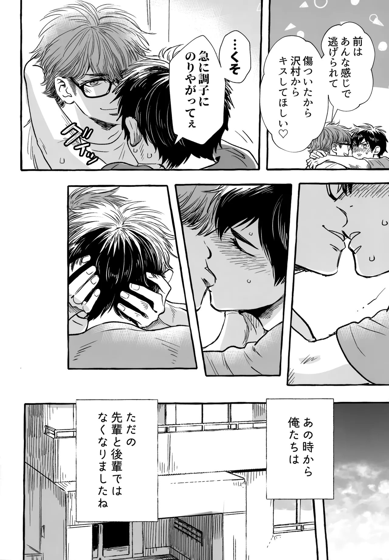 gg SAIROKU2 - page191