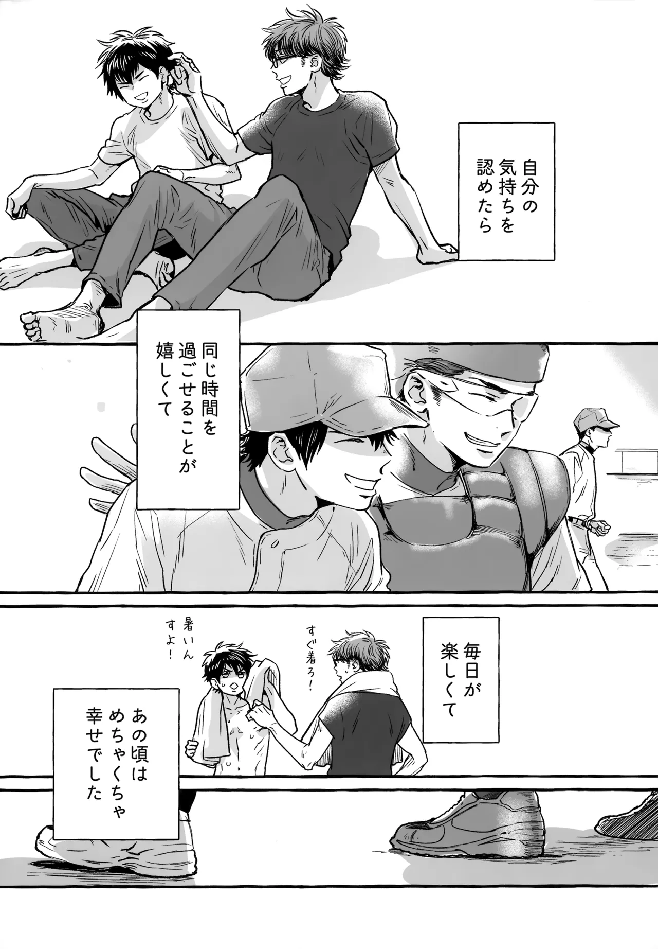 gg SAIROKU2 - page192