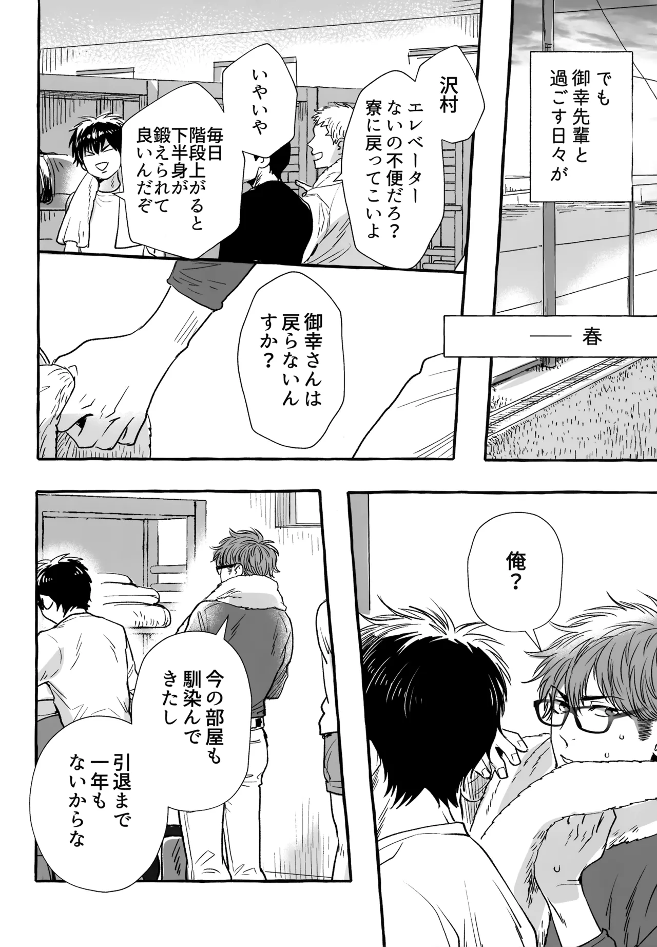 gg SAIROKU2 - page193