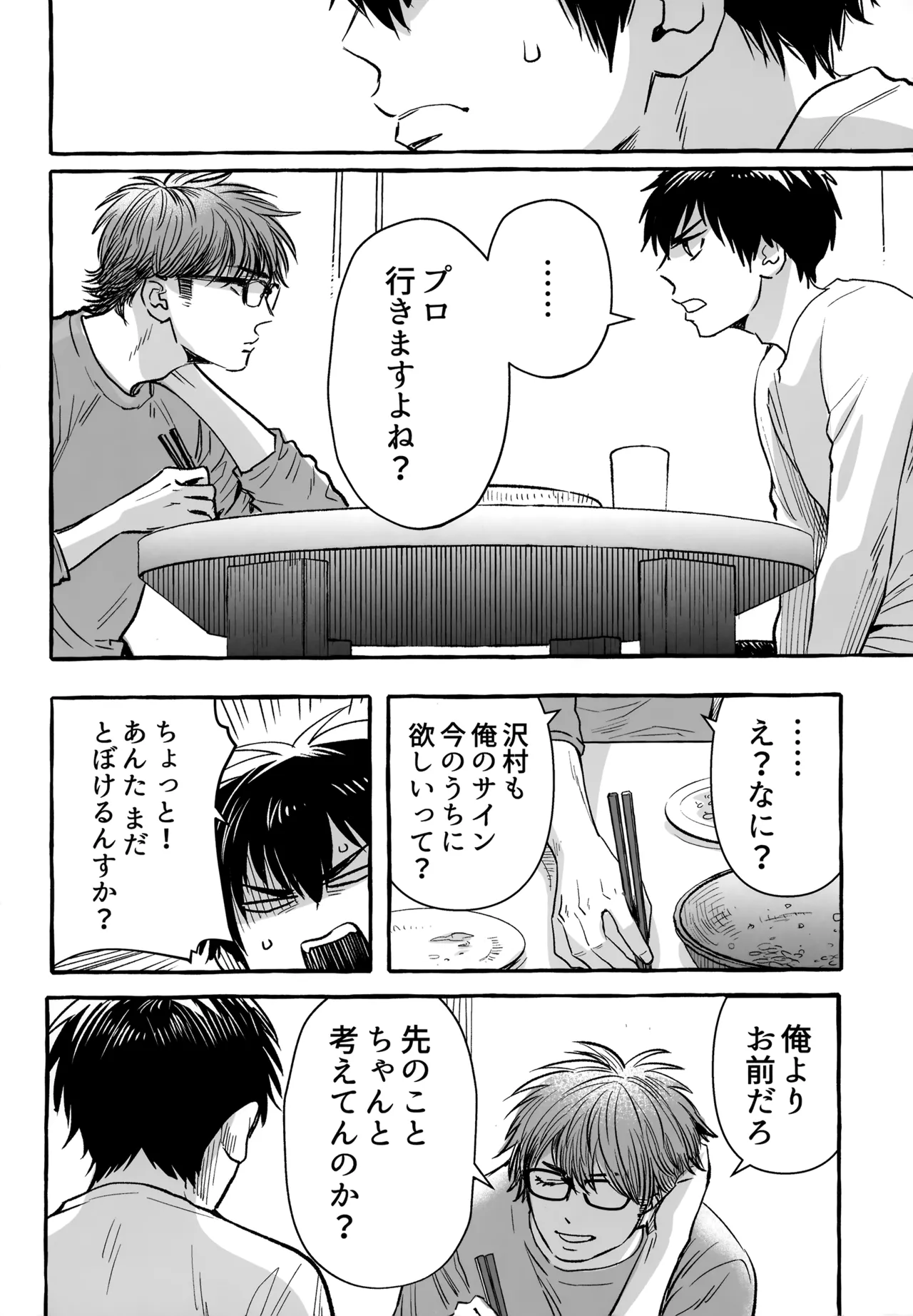 gg SAIROKU2 - page195