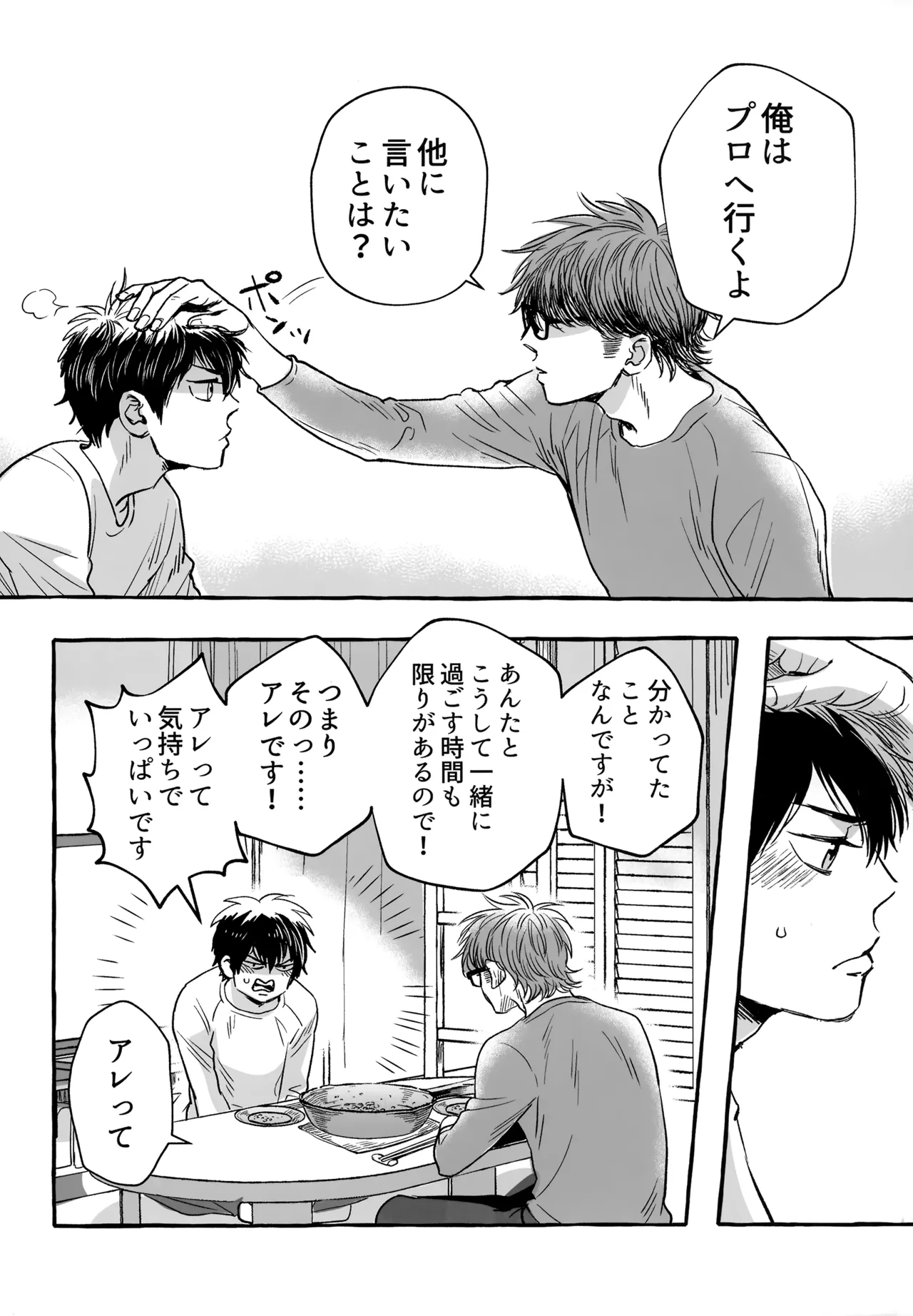 gg SAIROKU2 - page197