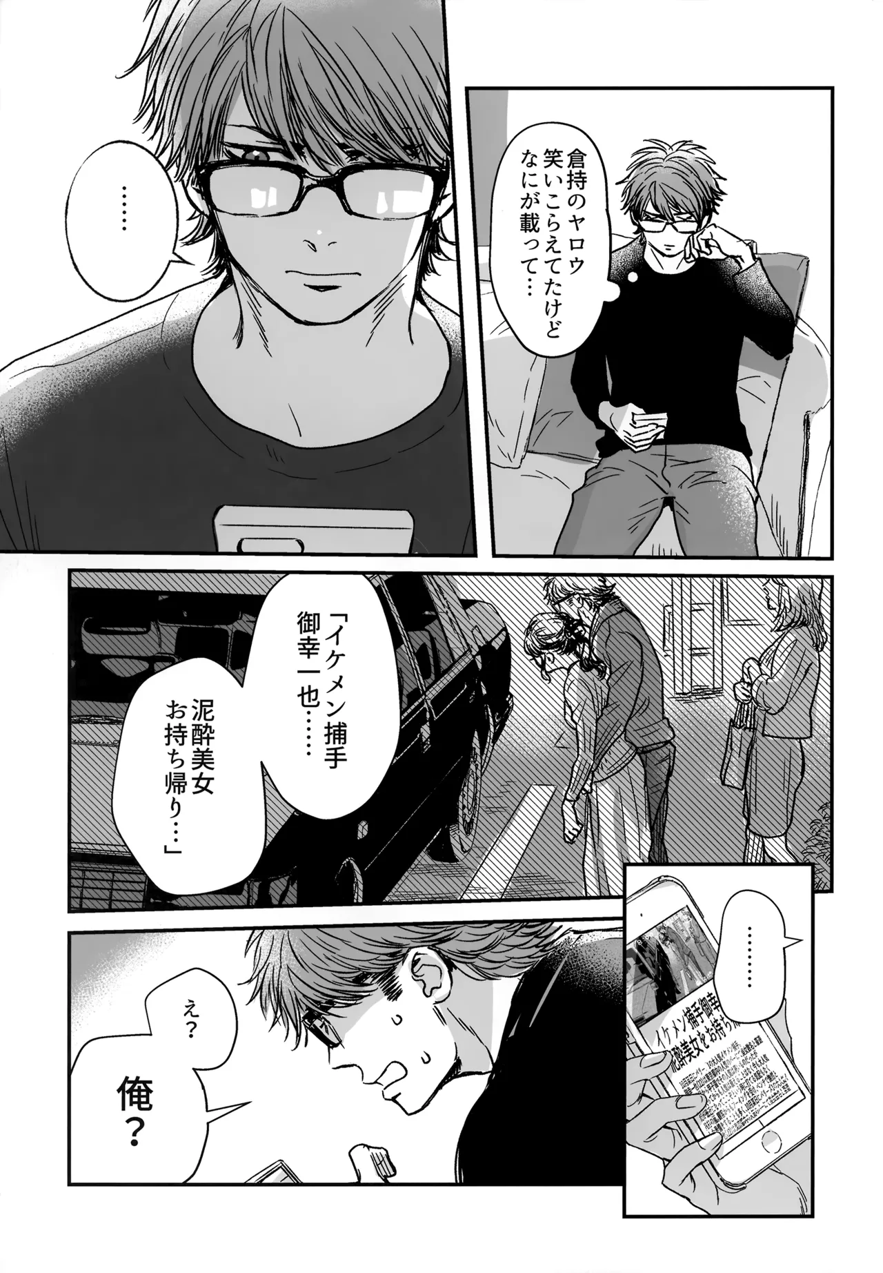 gg SAIROKU2 - page20