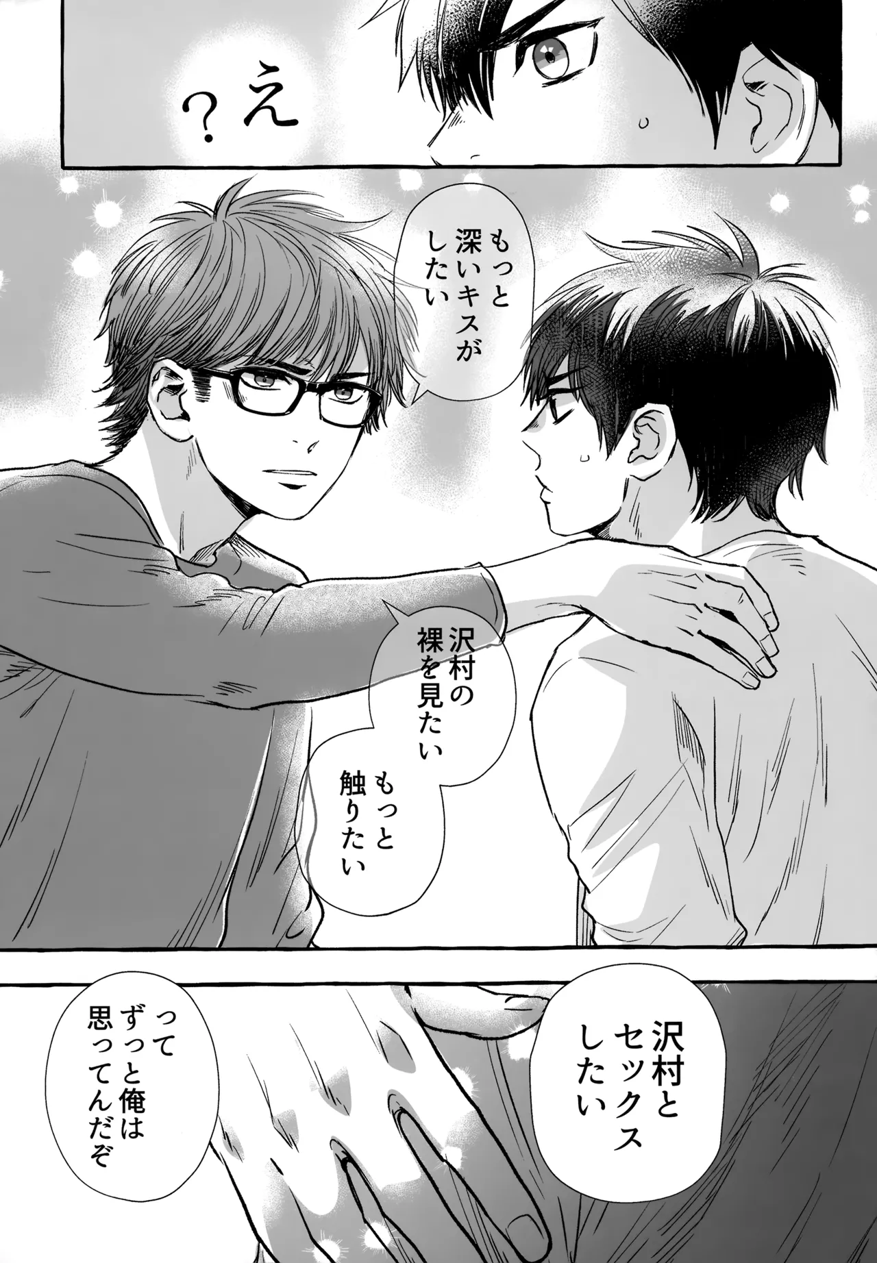 gg SAIROKU2 - page200