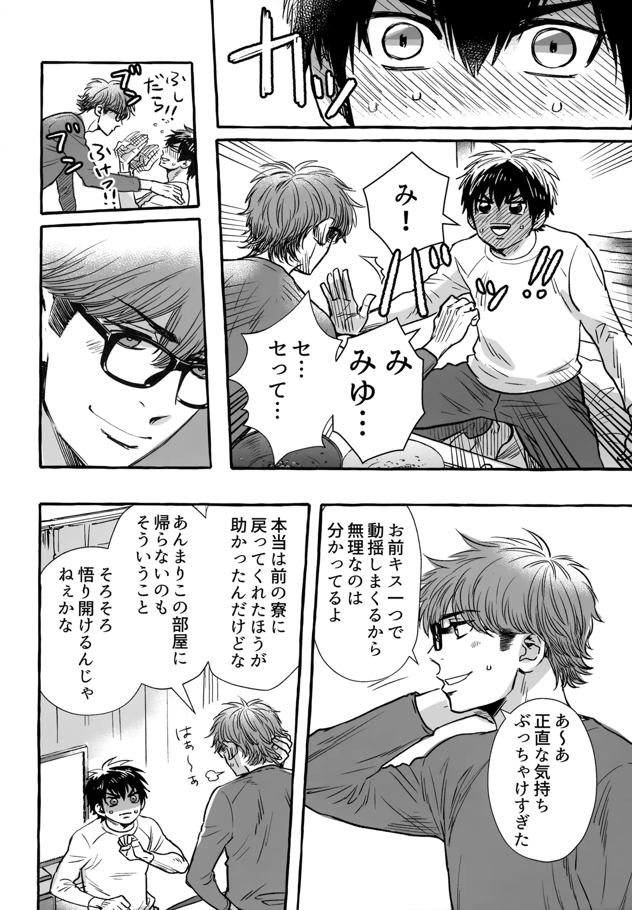 gg SAIROKU2 - page201