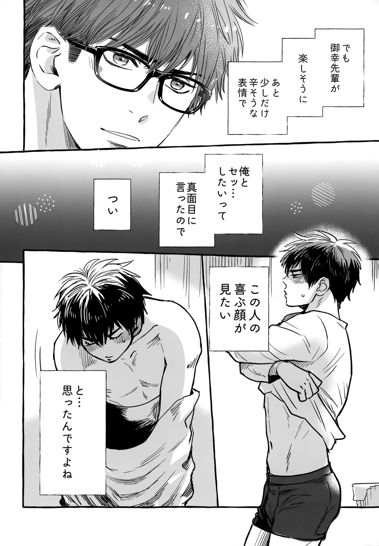 gg SAIROKU2 - page203