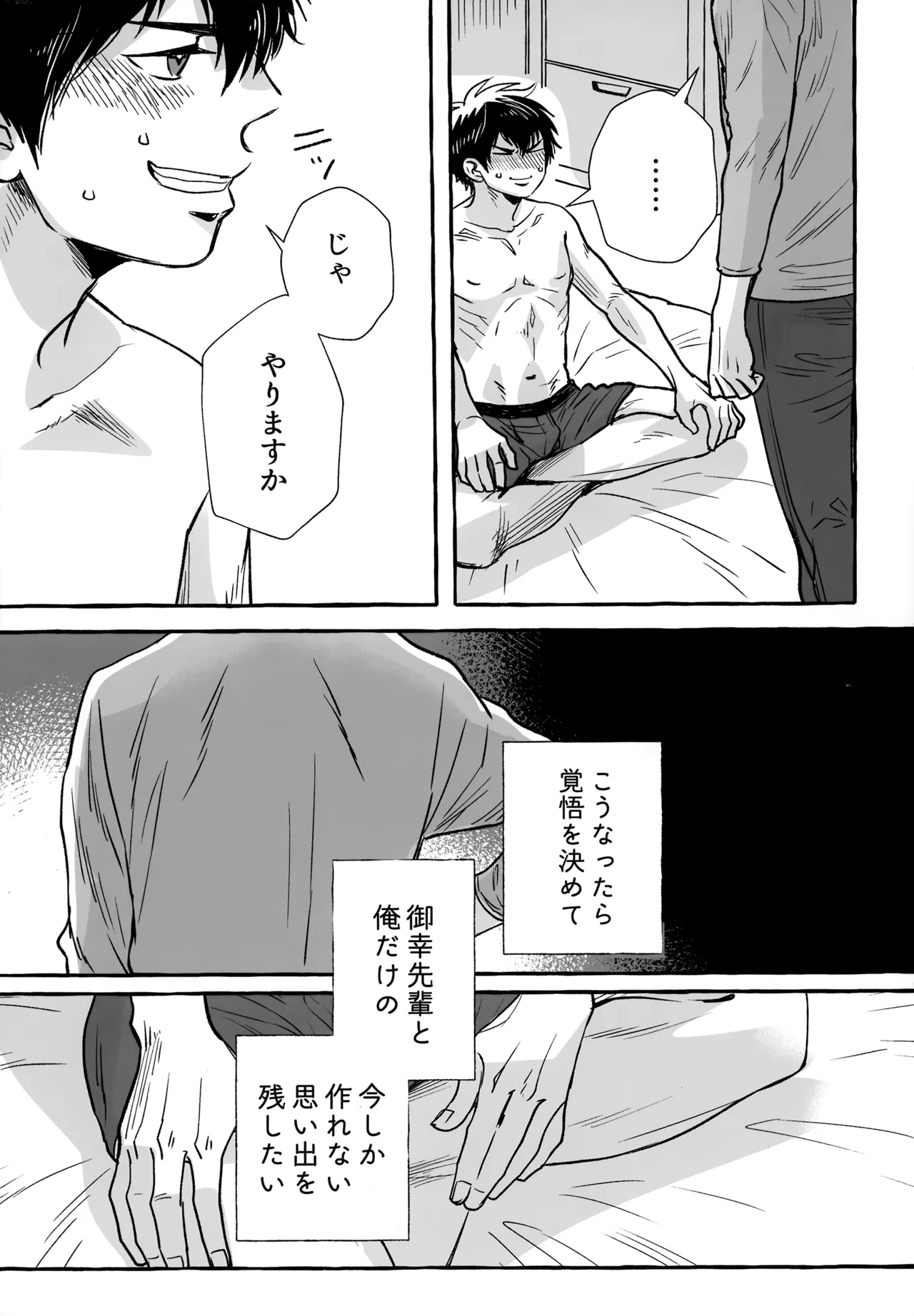 gg SAIROKU2 - page204