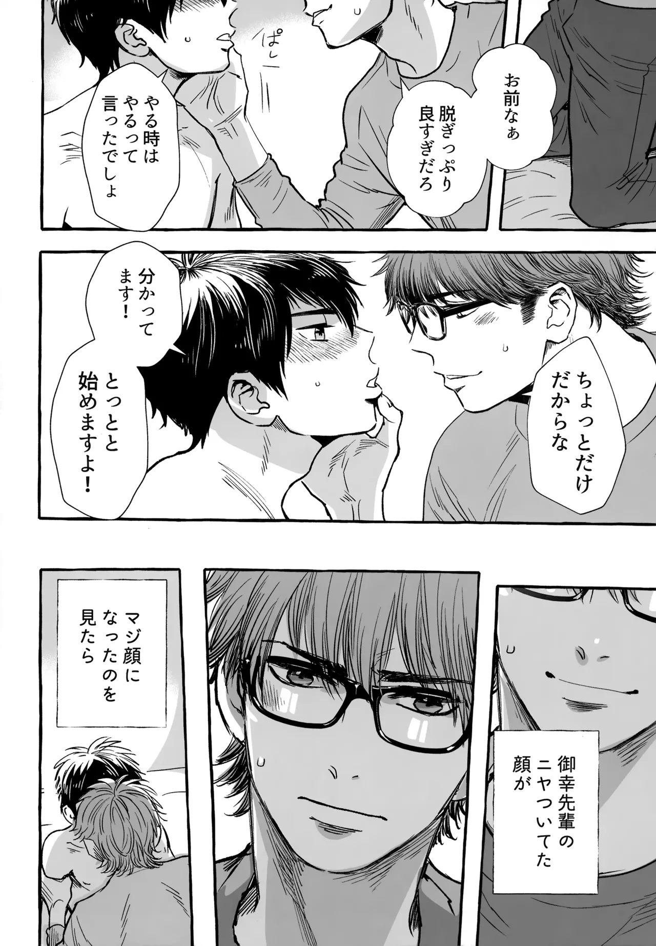 gg SAIROKU2 - page205