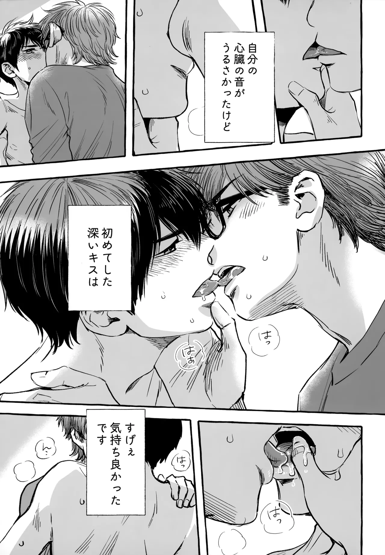 gg SAIROKU2 - page206