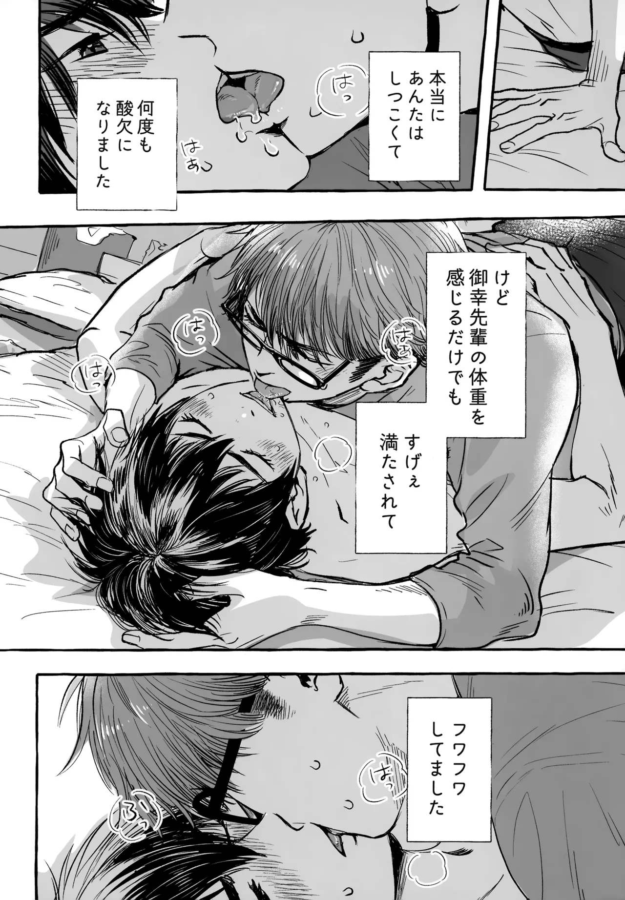 gg SAIROKU2 - page207