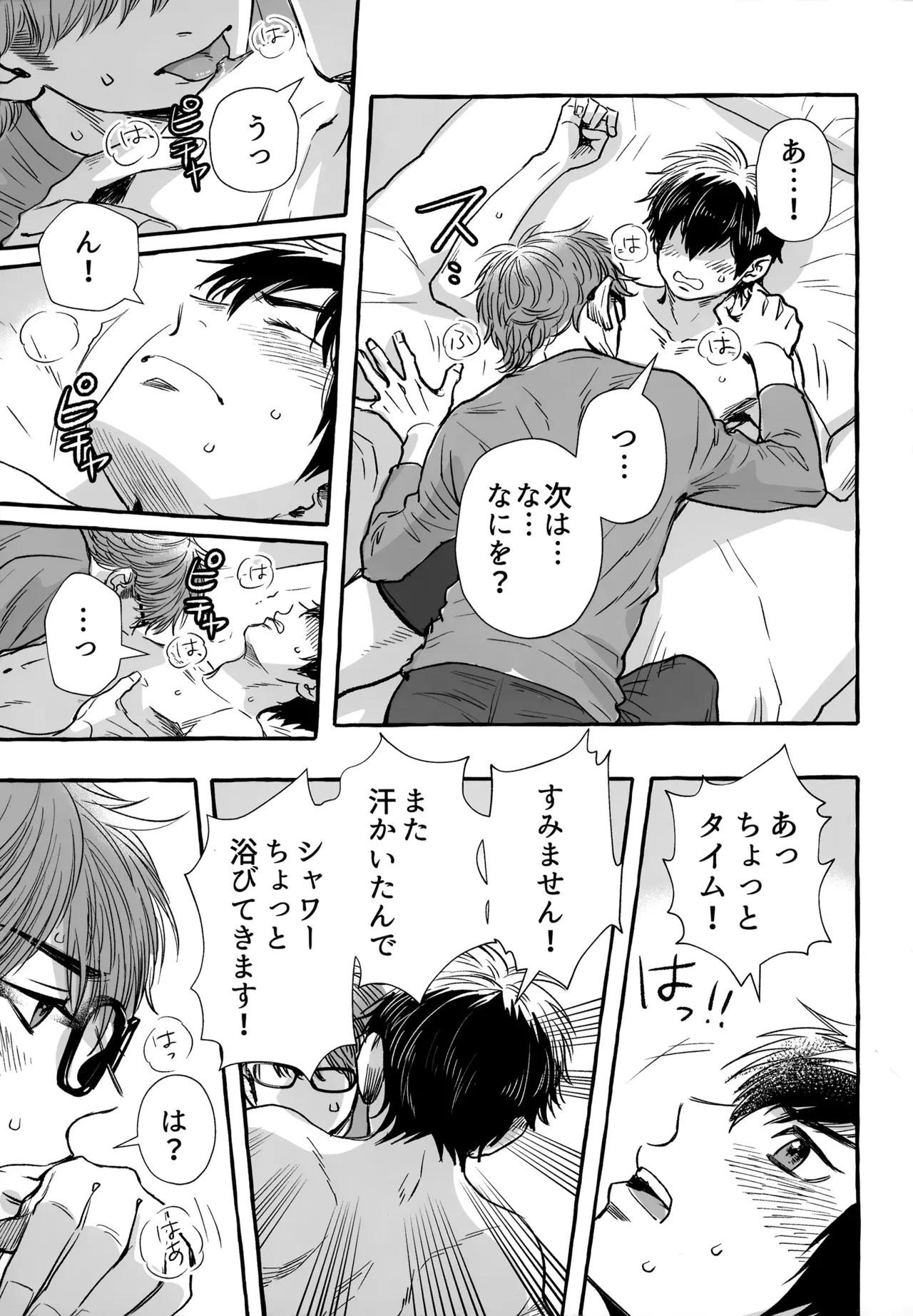 gg SAIROKU2 - page208
