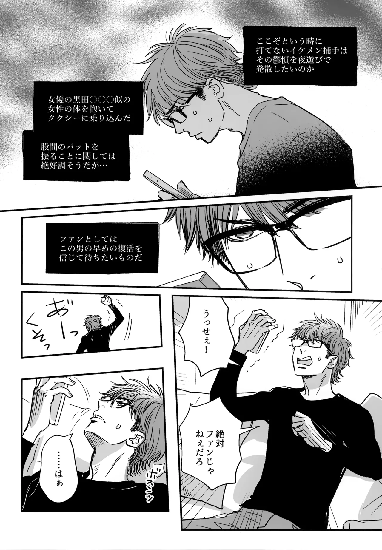 gg SAIROKU2 - page21