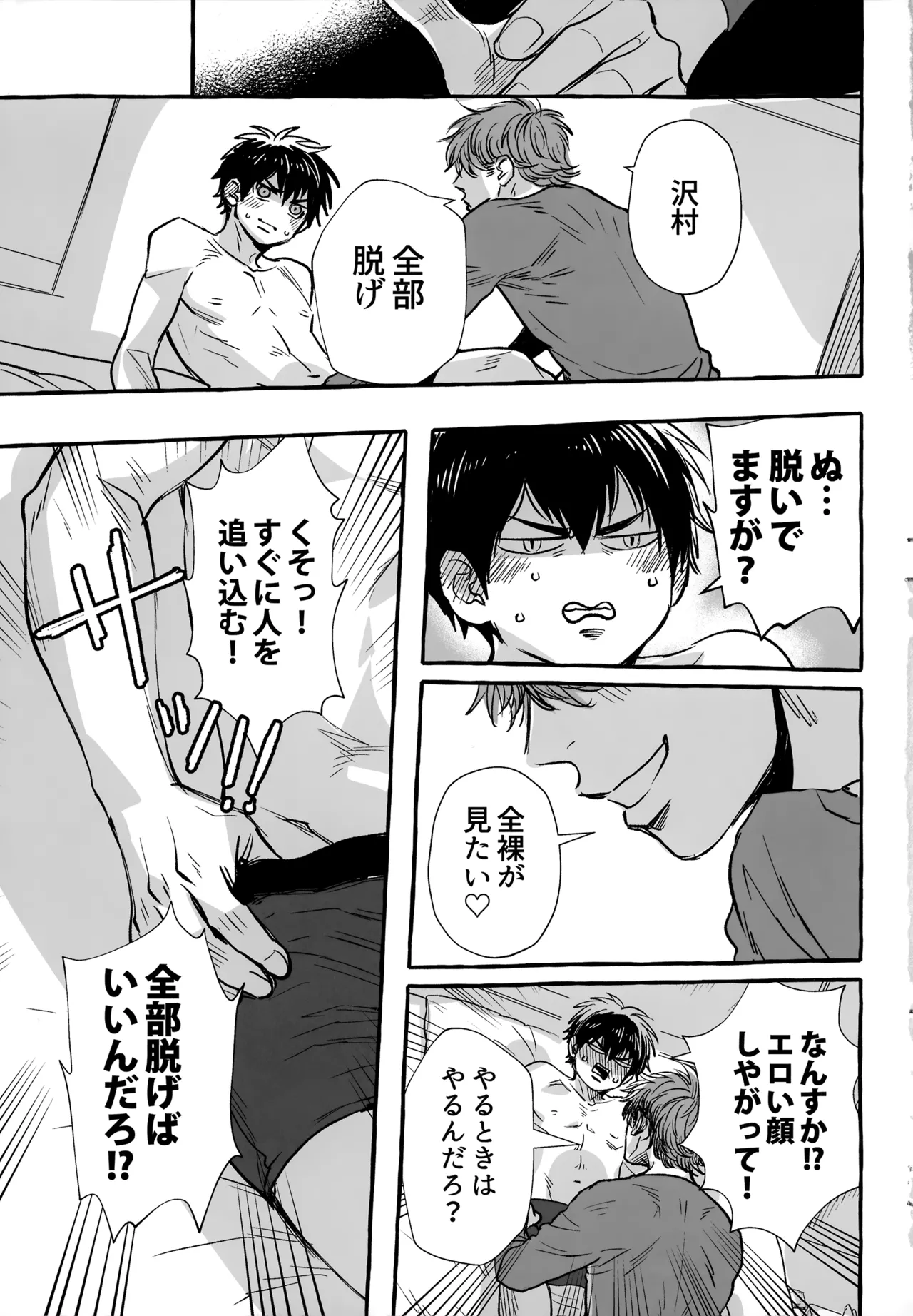 gg SAIROKU2 - page210