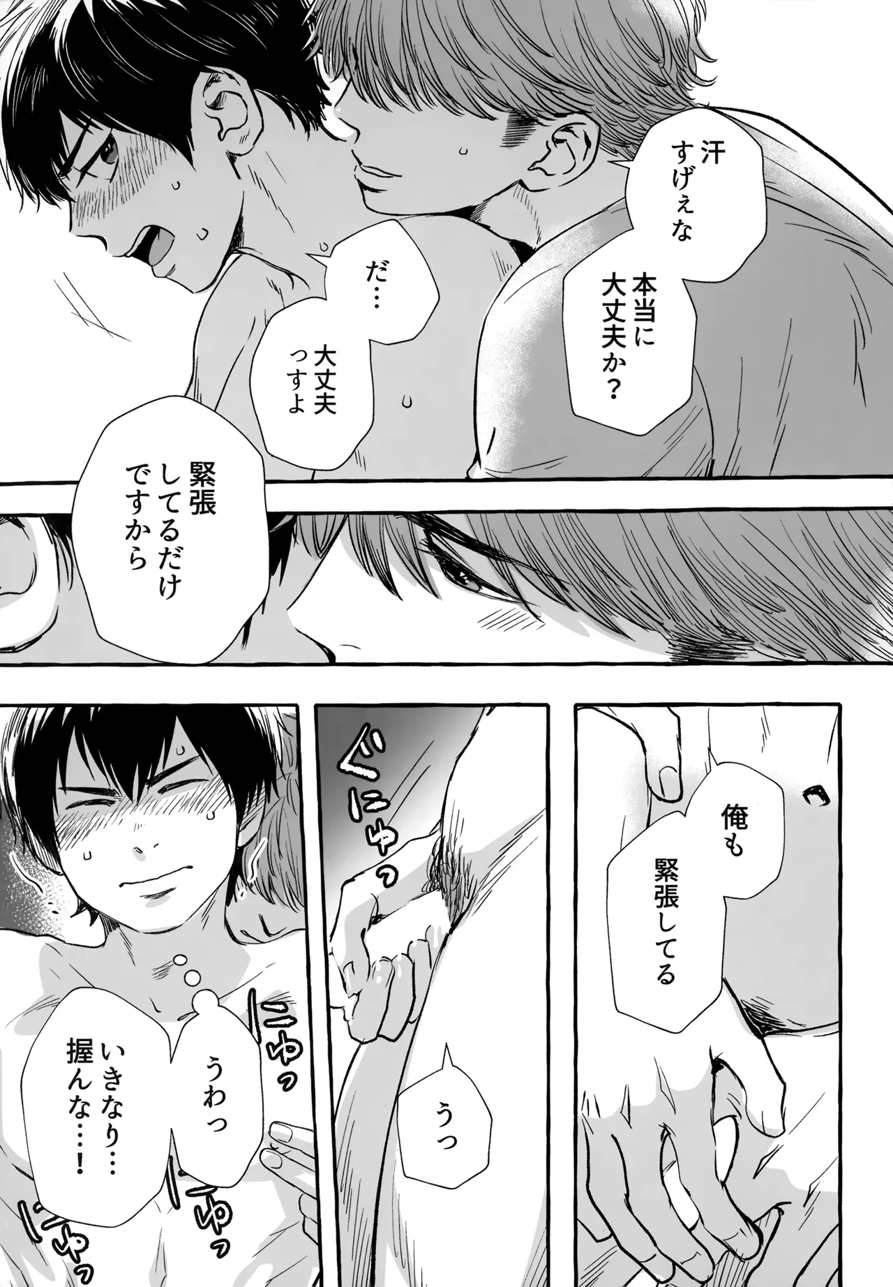 gg SAIROKU2 - page212